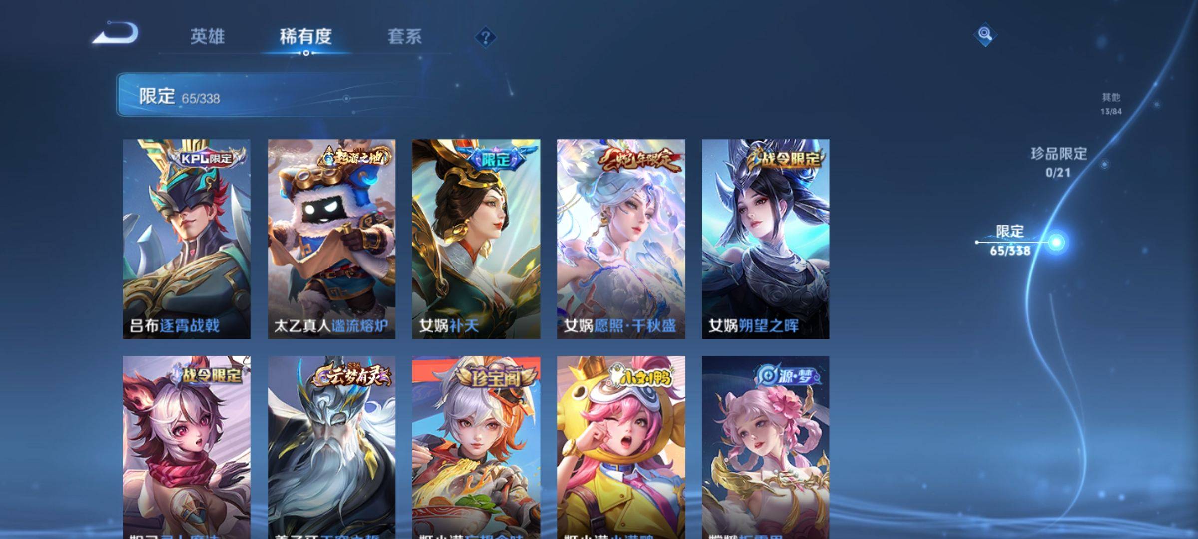 WZCMW3244627王者荣耀账号详情图9 WZCMW3244627王者荣耀账号详情图9