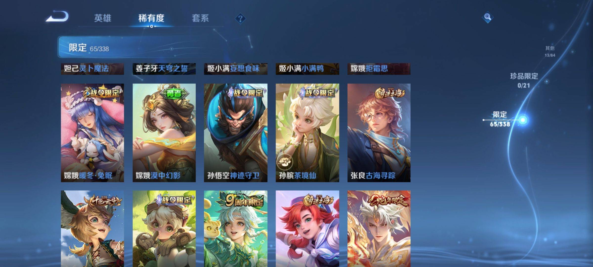 WZCMW3244627王者荣耀账号详情图10 WZCMW3244627王者荣耀账号详情图10
