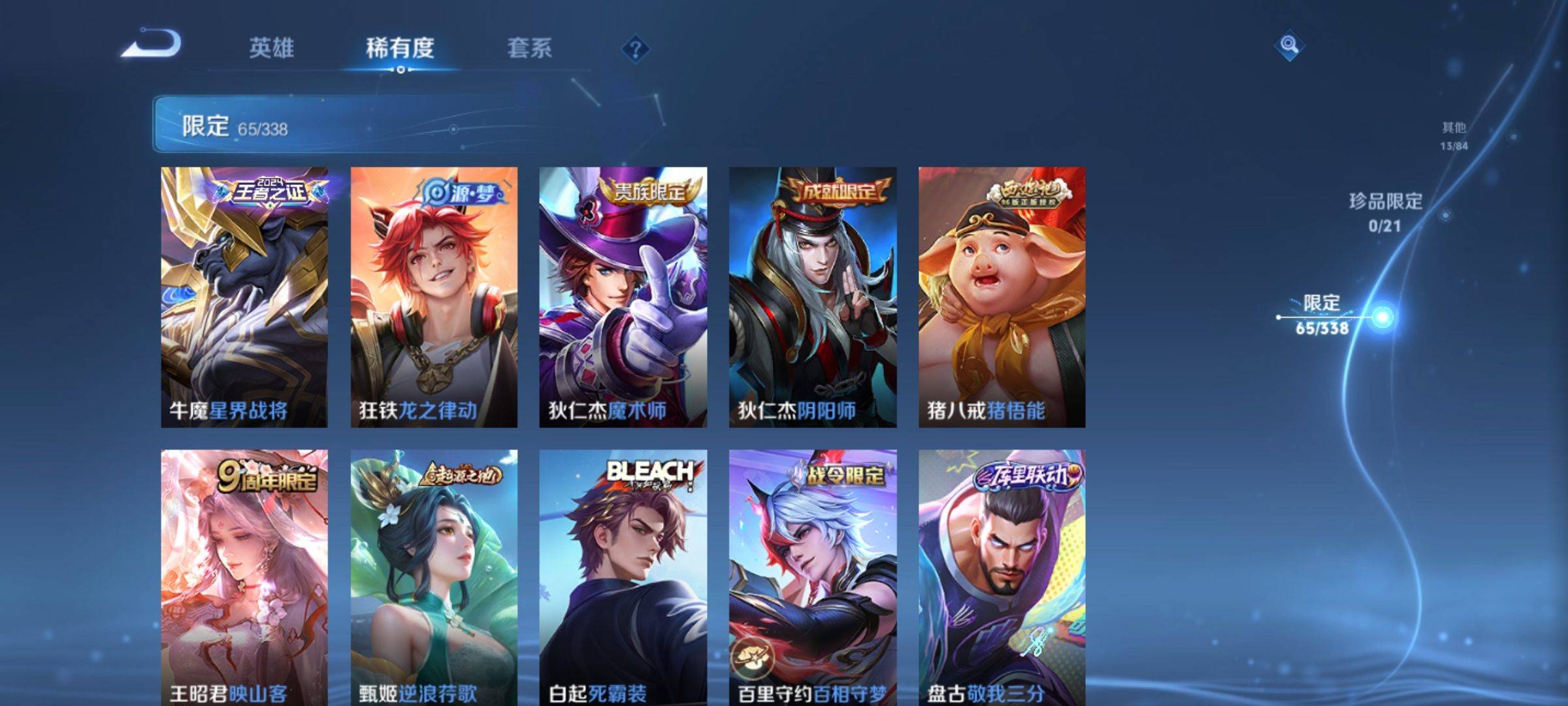 WZCMW3244627王者荣耀账号详情图11 WZCMW3244627王者荣耀账号详情图11