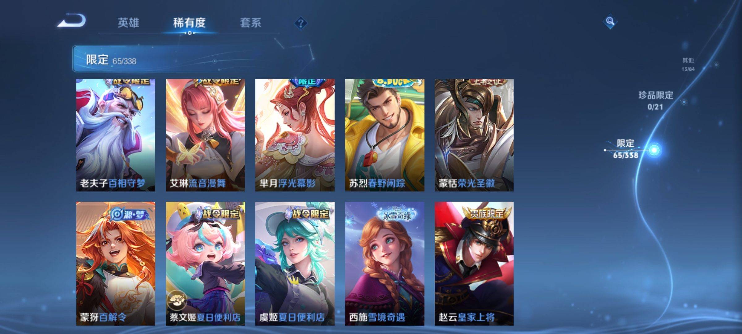 WZCMW3244627王者荣耀账号详情图12 WZCMW3244627王者荣耀账号详情图12
