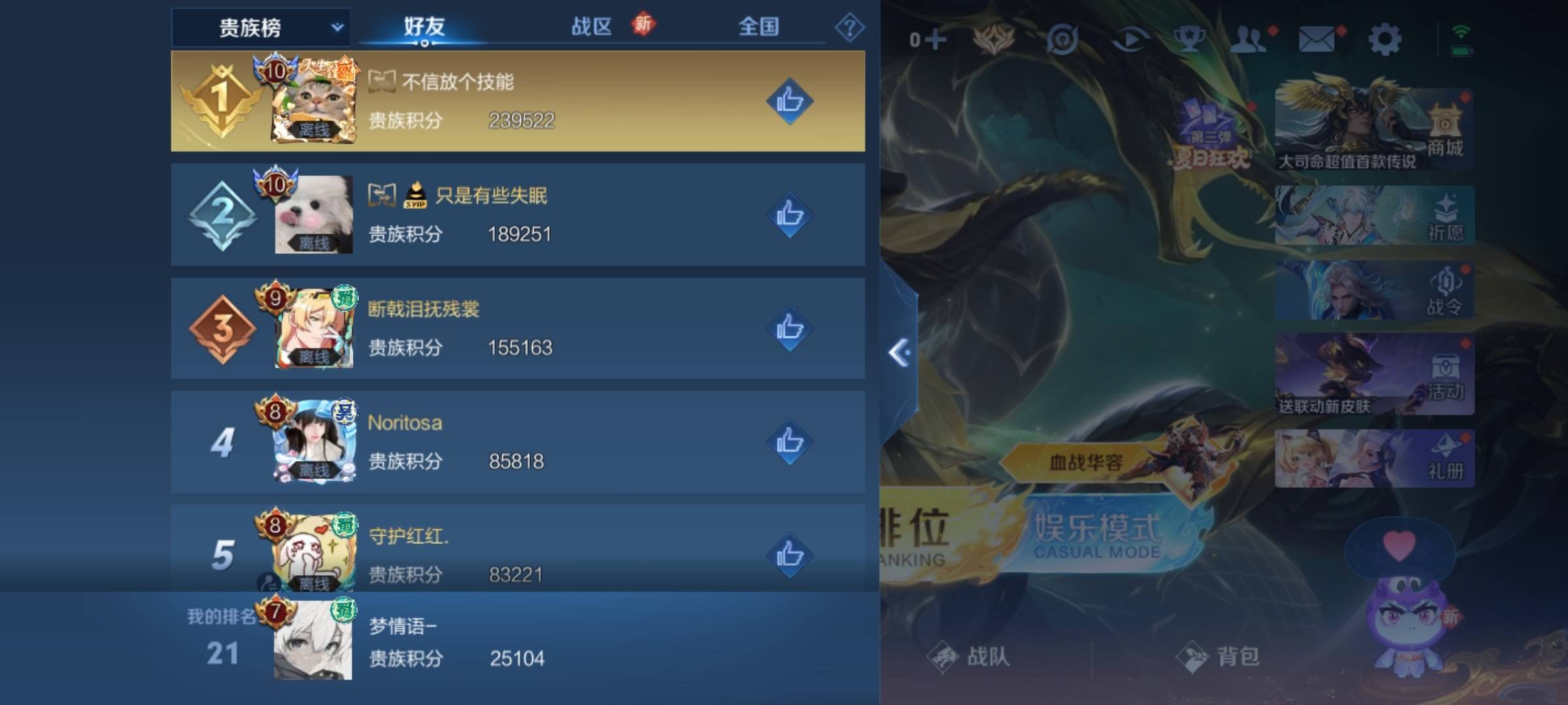 WZCMW3244627王者荣耀账号详情图26 WZCMW3244627王者荣耀账号详情图26
