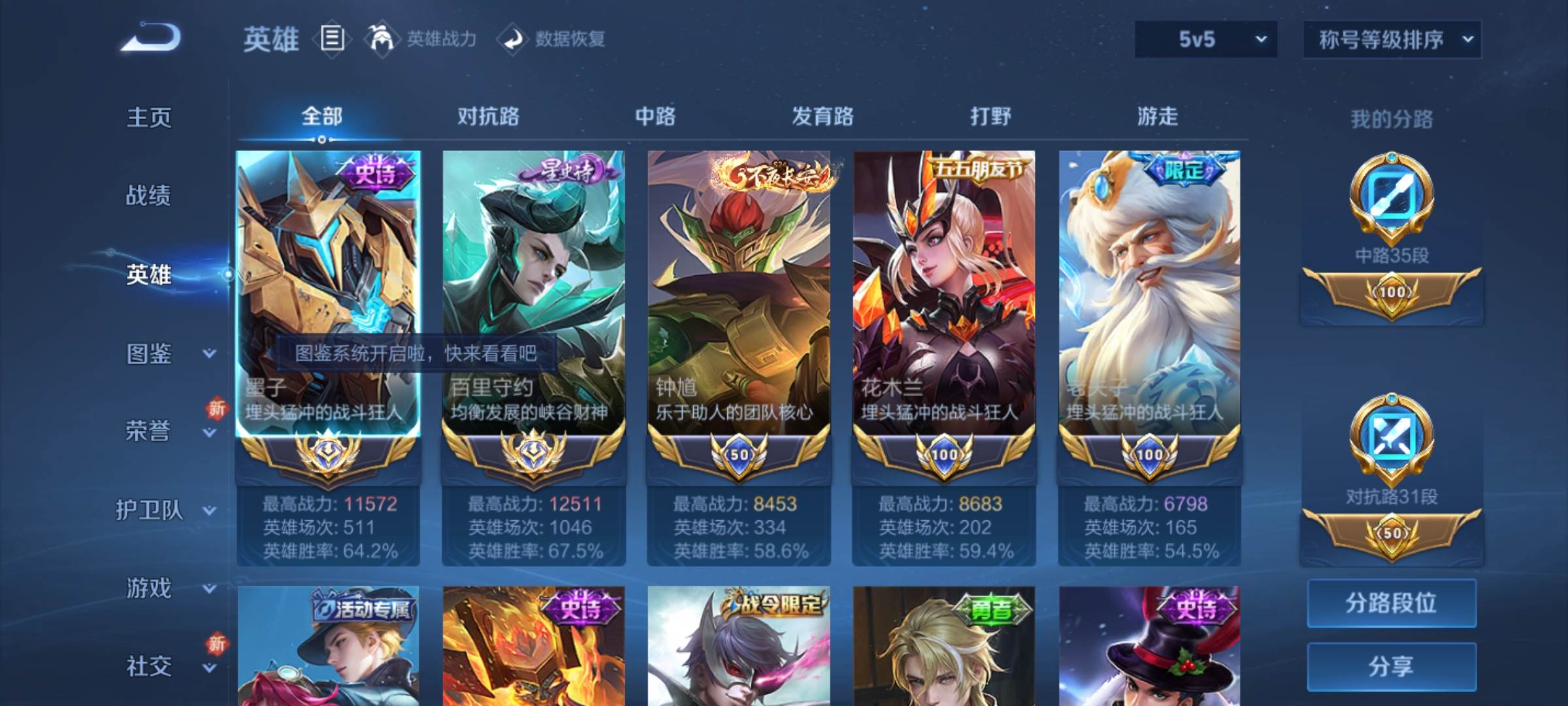 WZCMW3245834王者荣耀账号详情图2 WZCMW3245834王者荣耀账号详情图2