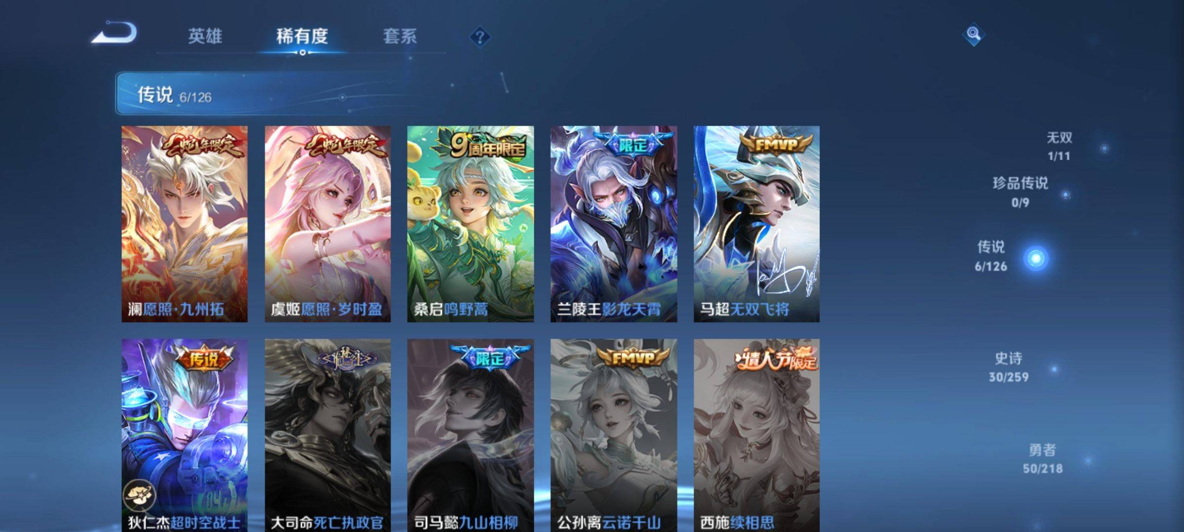 WZCMW3245834王者荣耀账号详情图7 WZCMW3245834王者荣耀账号详情图7
