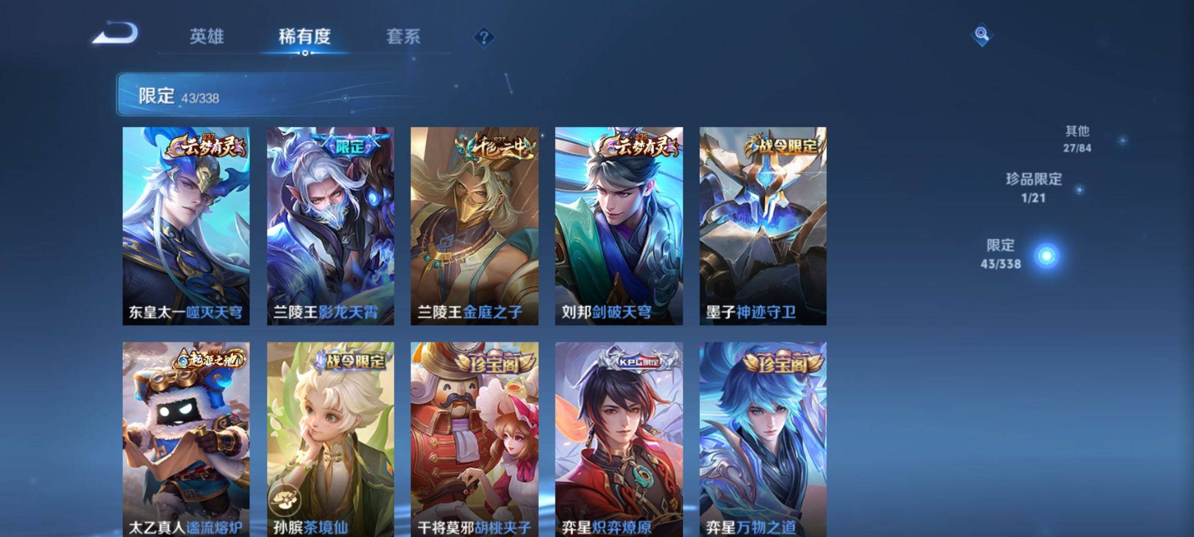 WZCMW3245834王者荣耀账号详情图8 WZCMW3245834王者荣耀账号详情图8