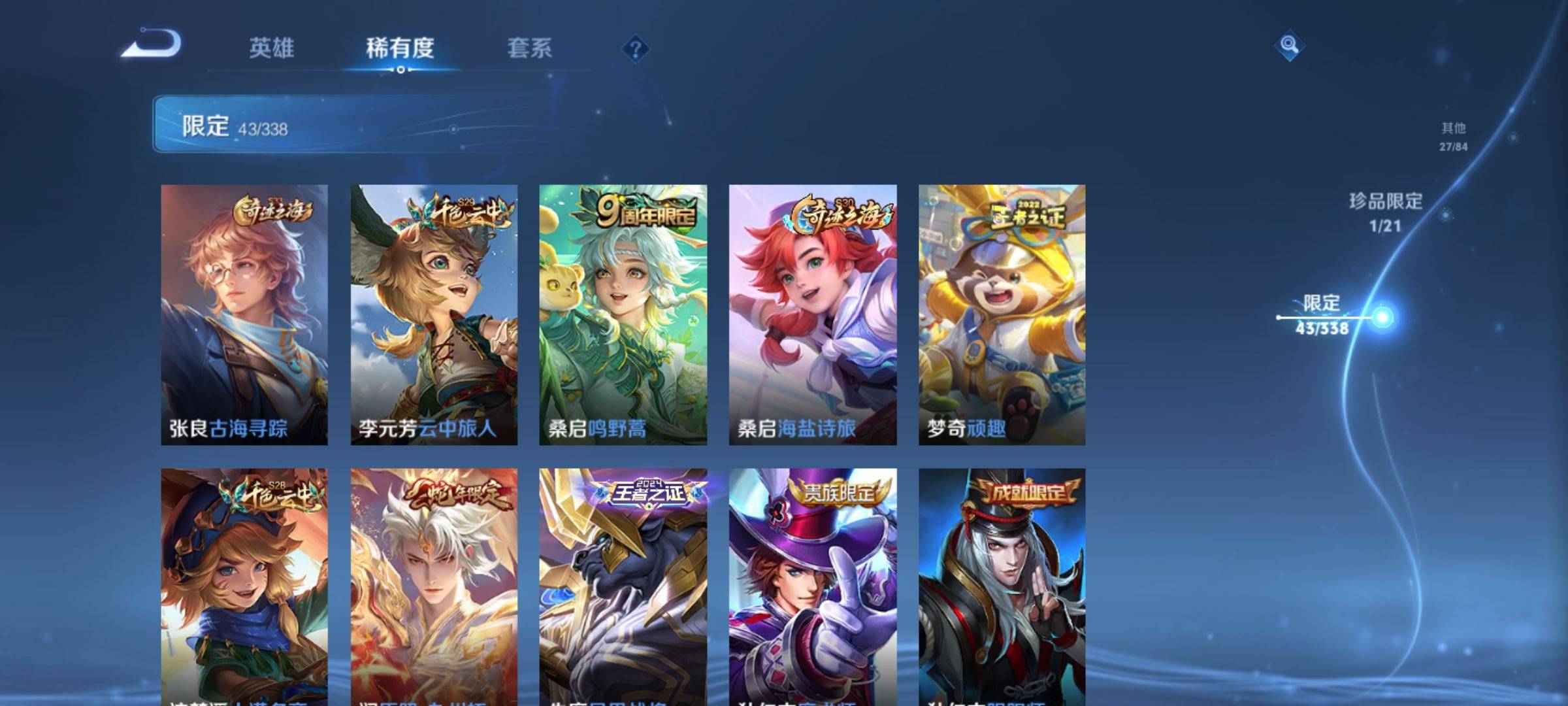 WZCMW3245834王者荣耀账号详情图9 WZCMW3245834王者荣耀账号详情图9