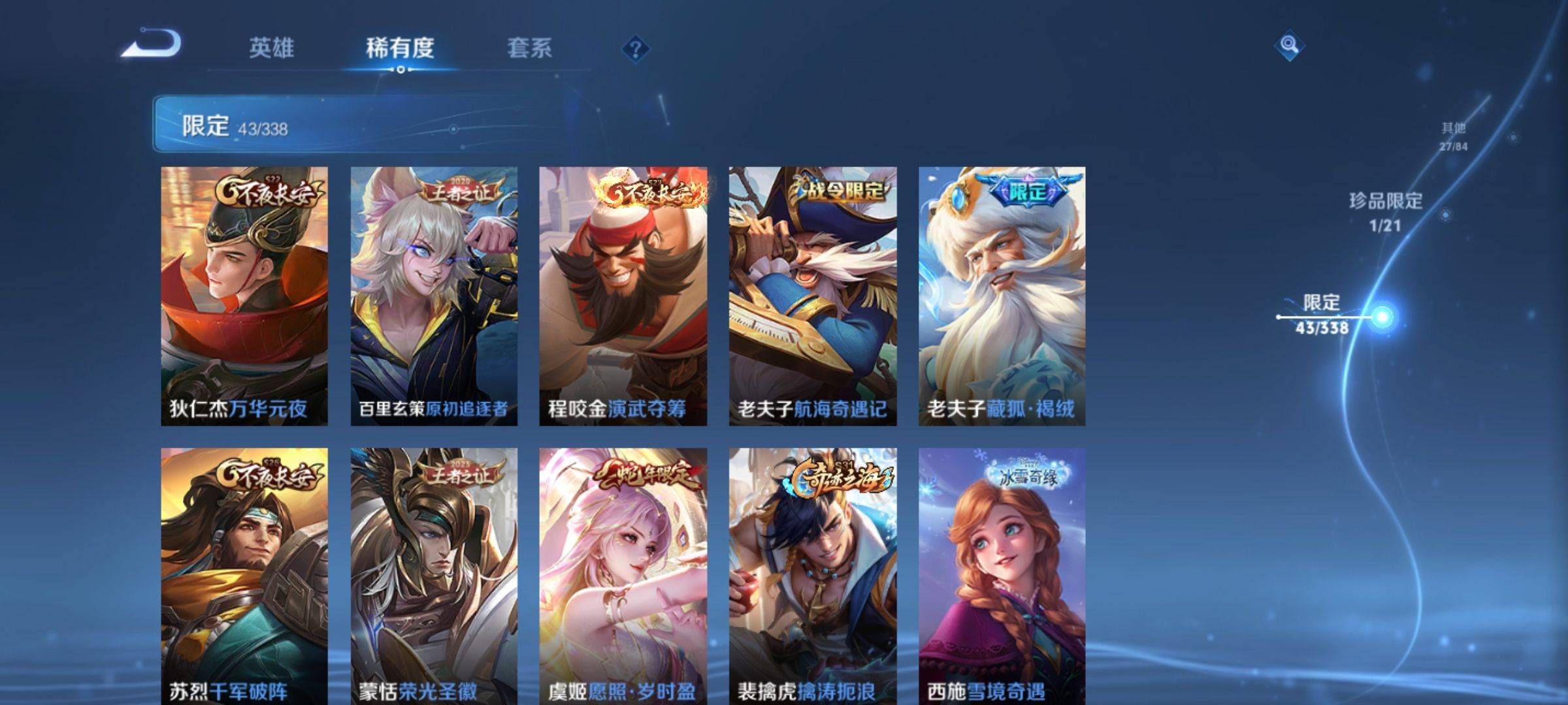 WZCMW3245834王者荣耀账号详情图10 WZCMW3245834王者荣耀账号详情图10