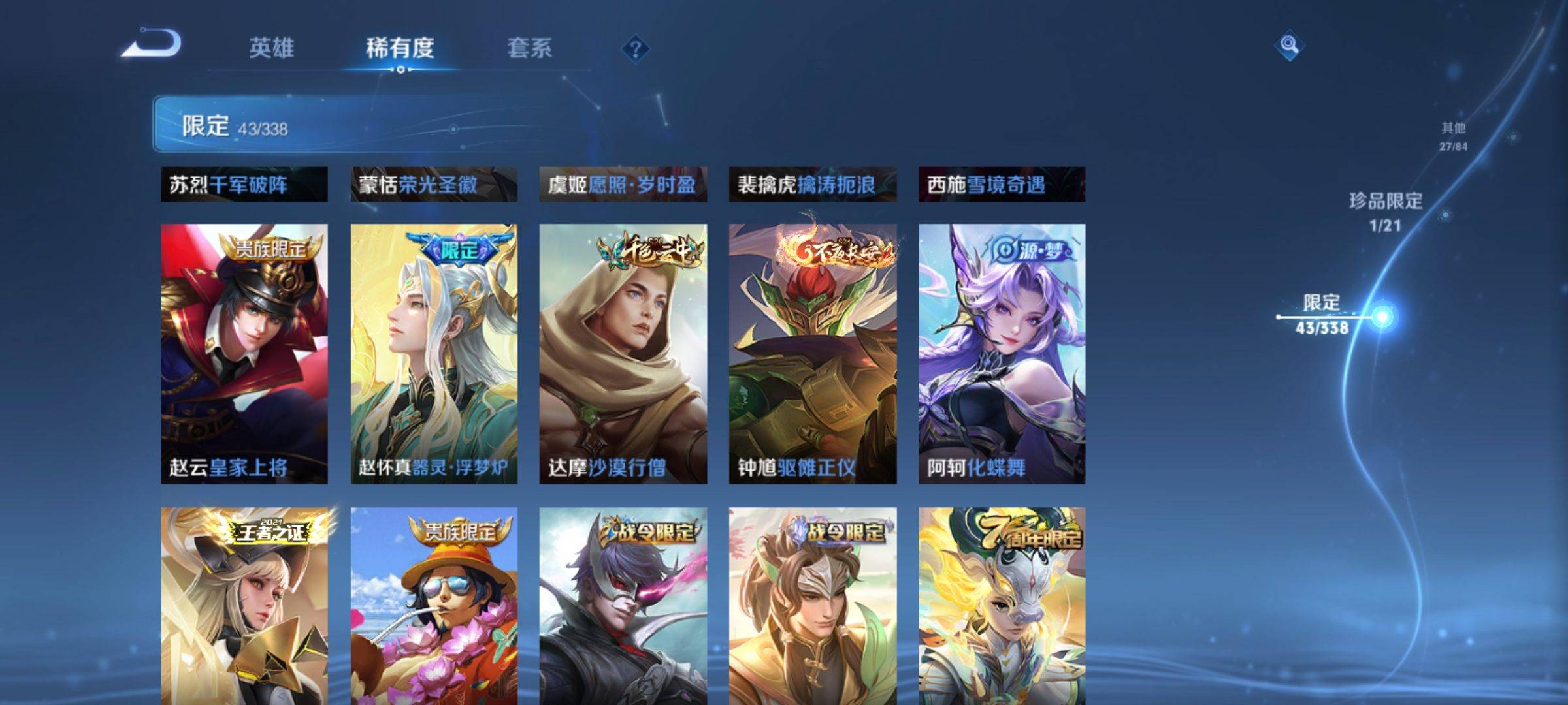 WZCMW3245834王者荣耀账号详情图11 WZCMW3245834王者荣耀账号详情图11