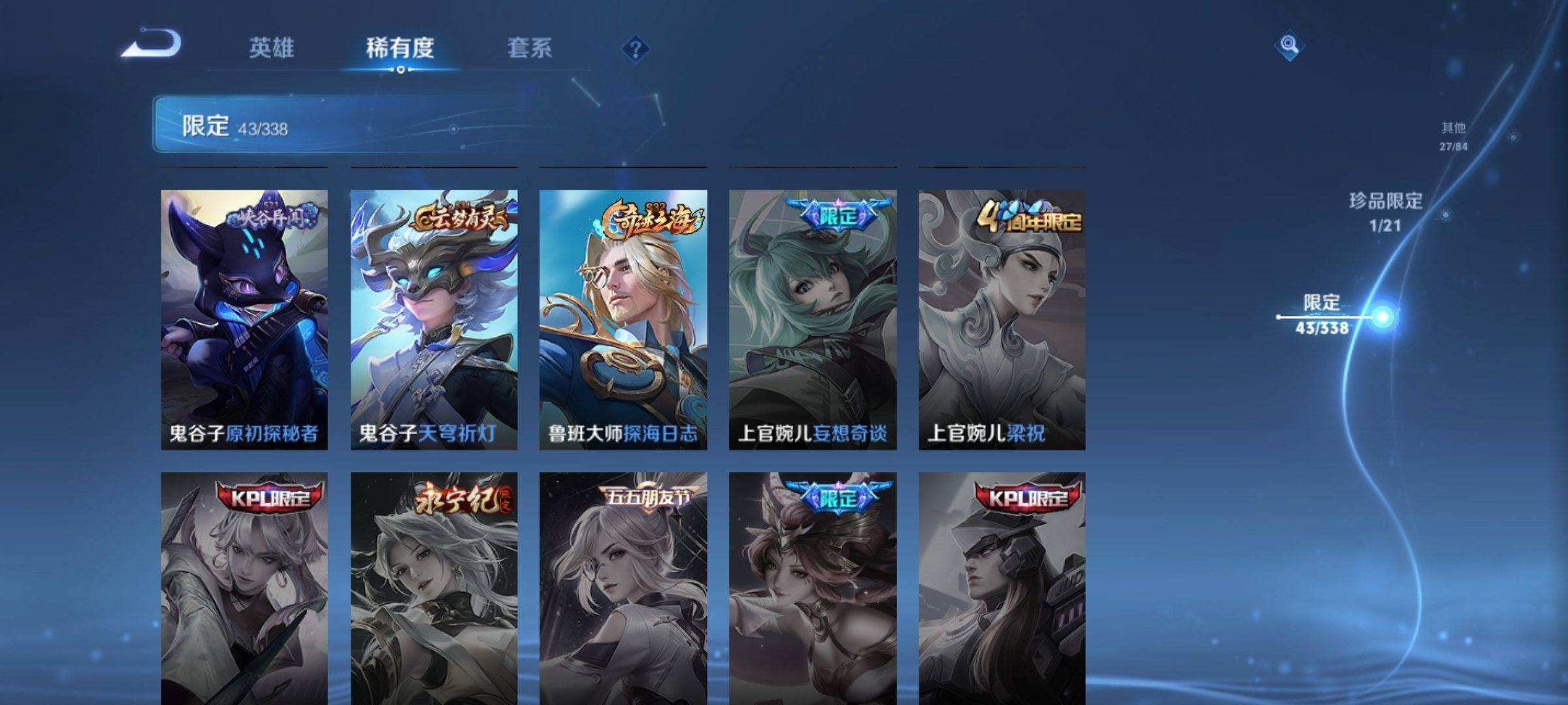 WZCMW3245834王者荣耀账号详情图12 WZCMW3245834王者荣耀账号详情图12