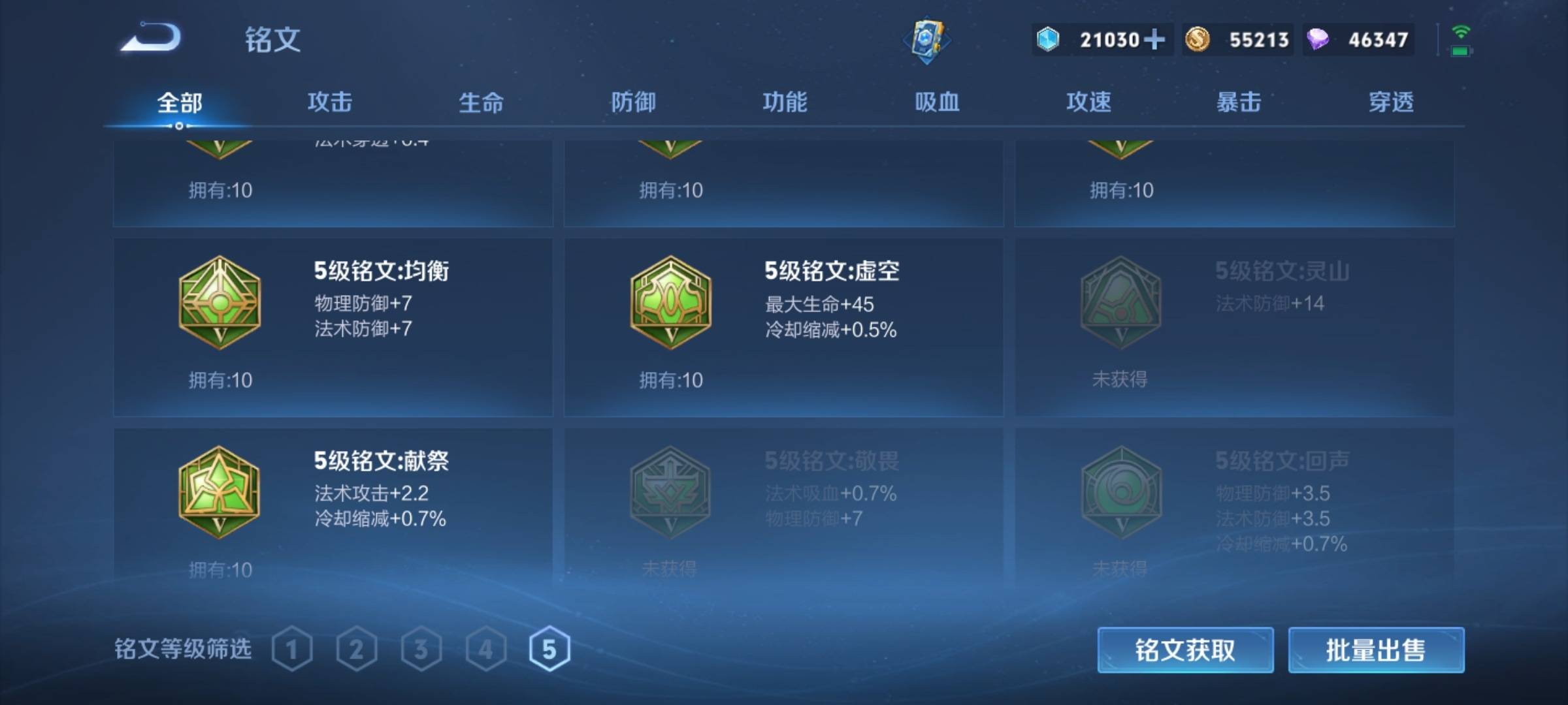 WZCMW3245834王者荣耀账号详情图20 WZCMW3245834王者荣耀账号详情图20