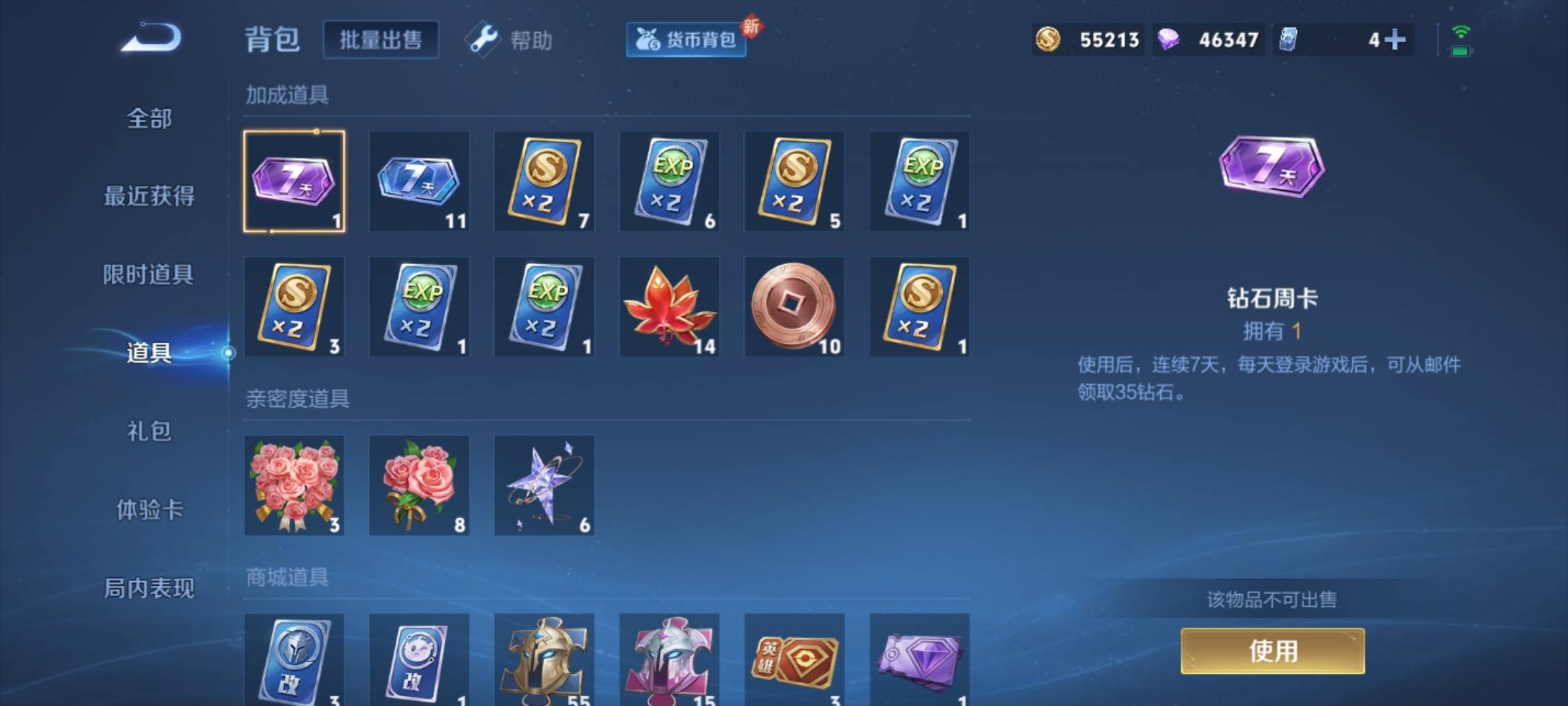 WZCMW3245834王者荣耀账号详情图21 WZCMW3245834王者荣耀账号详情图21