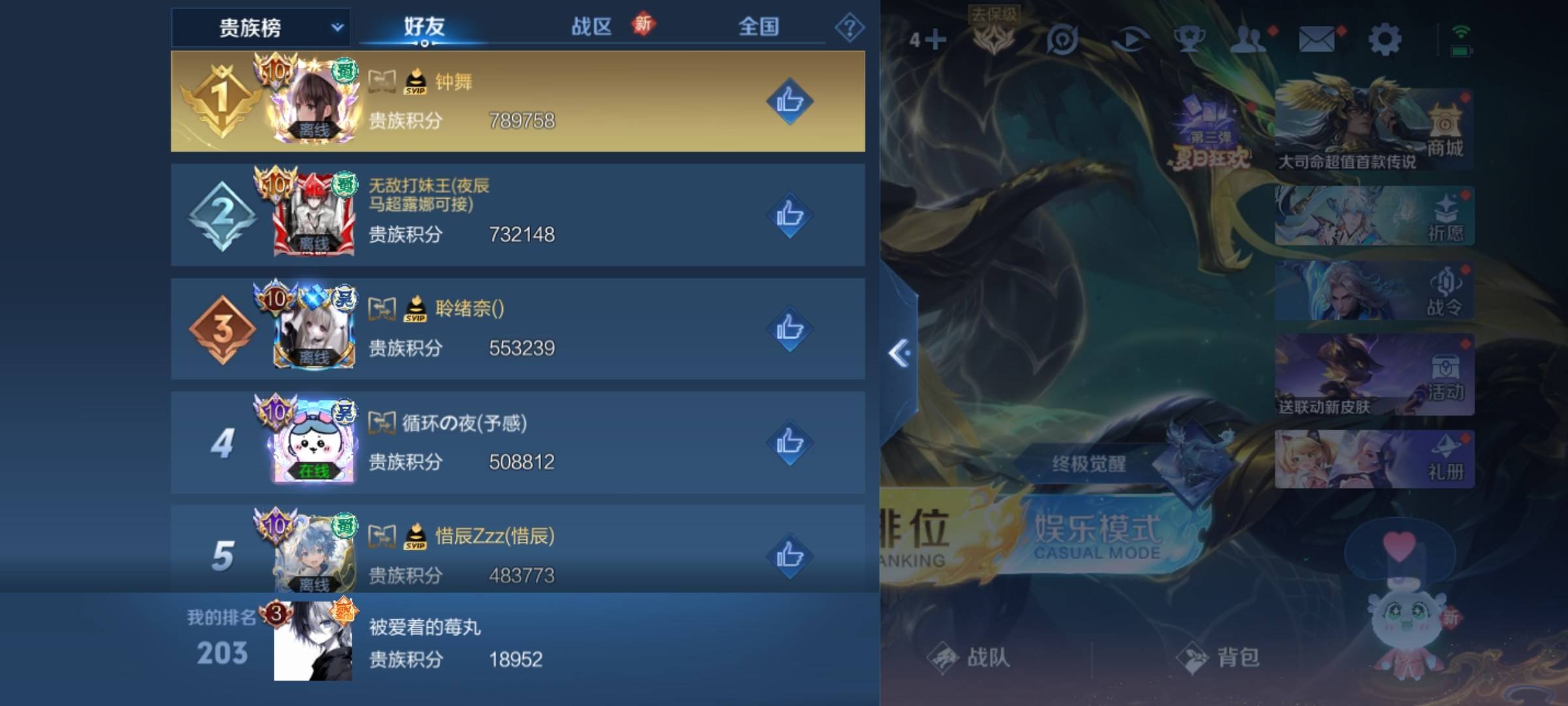 WZCMW3245834王者荣耀账号详情图24 WZCMW3245834王者荣耀账号详情图24