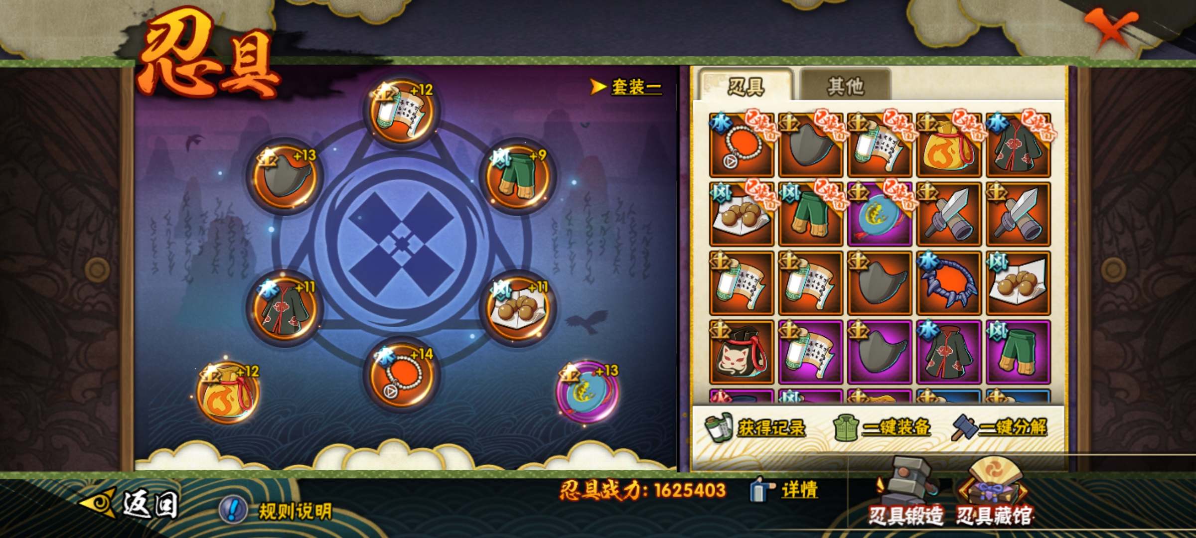 HYCMW321048火影忍者账号详情图10 HYCMW321048火影忍者账号详情图10