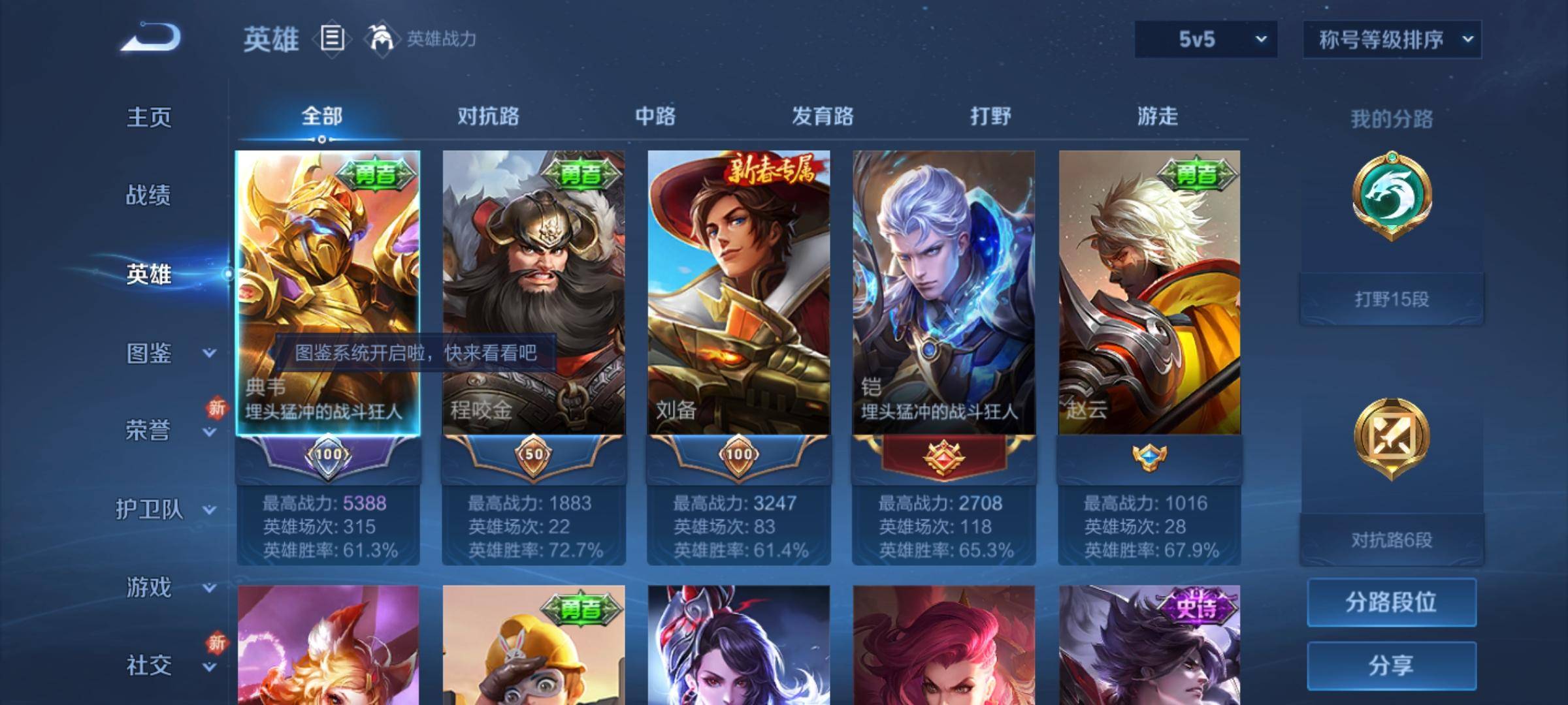 WZCMW3244644王者荣耀账号详情图3