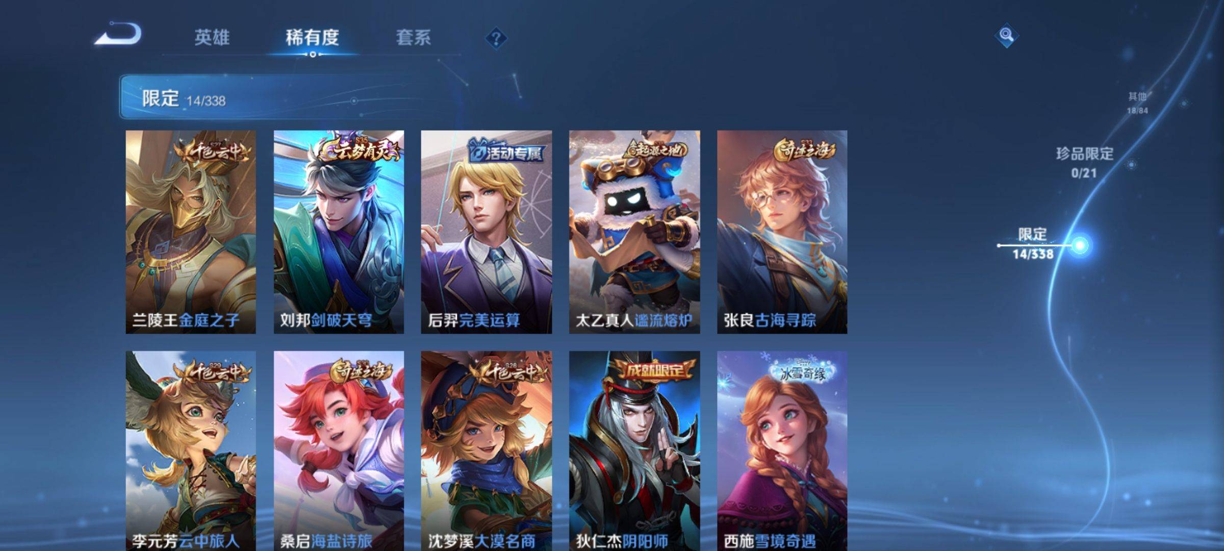 WZCMW3244644王者荣耀账号详情图6