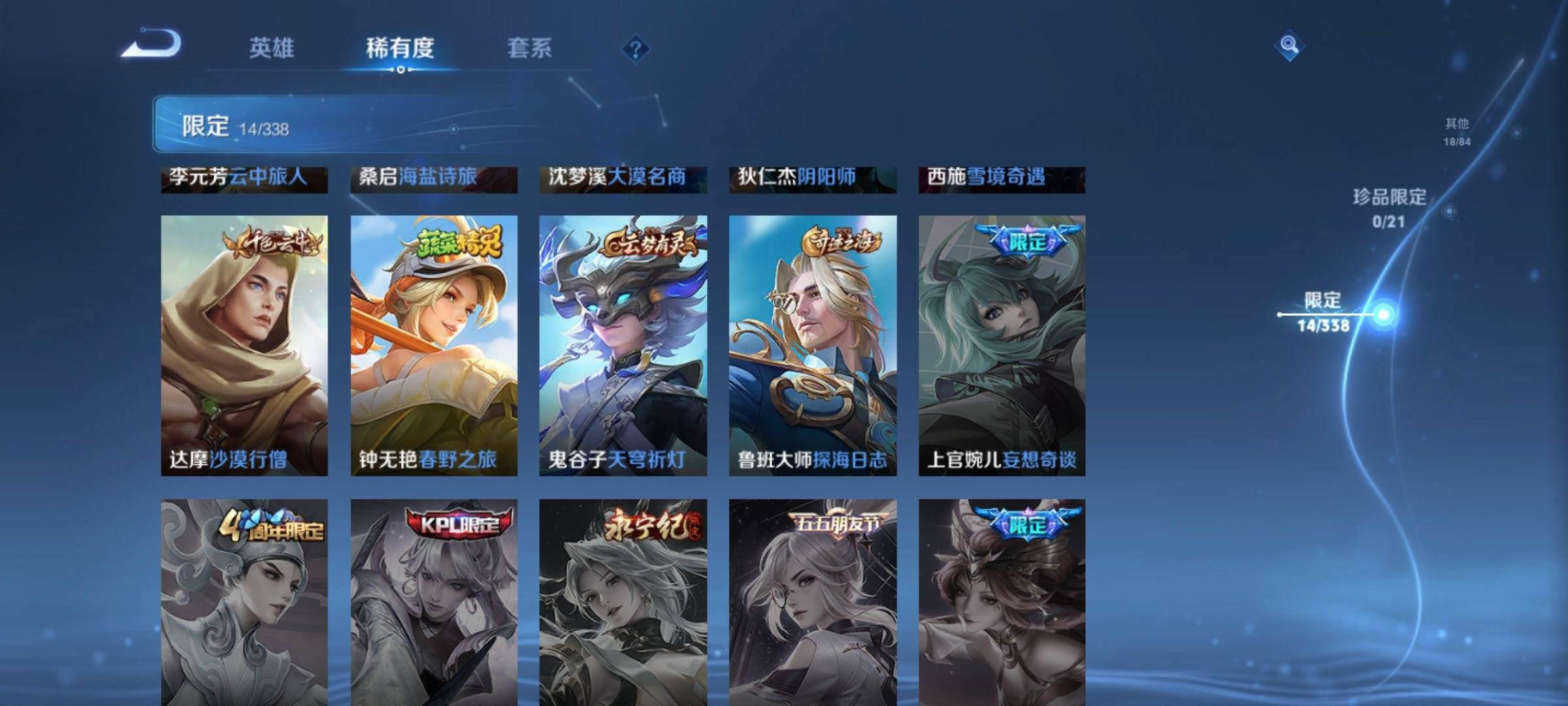 WZCMW3244644王者荣耀账号详情图7
