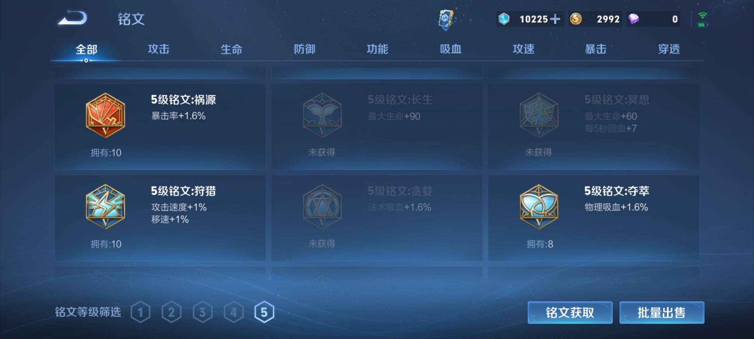 WZCMW3244644王者荣耀账号详情图12