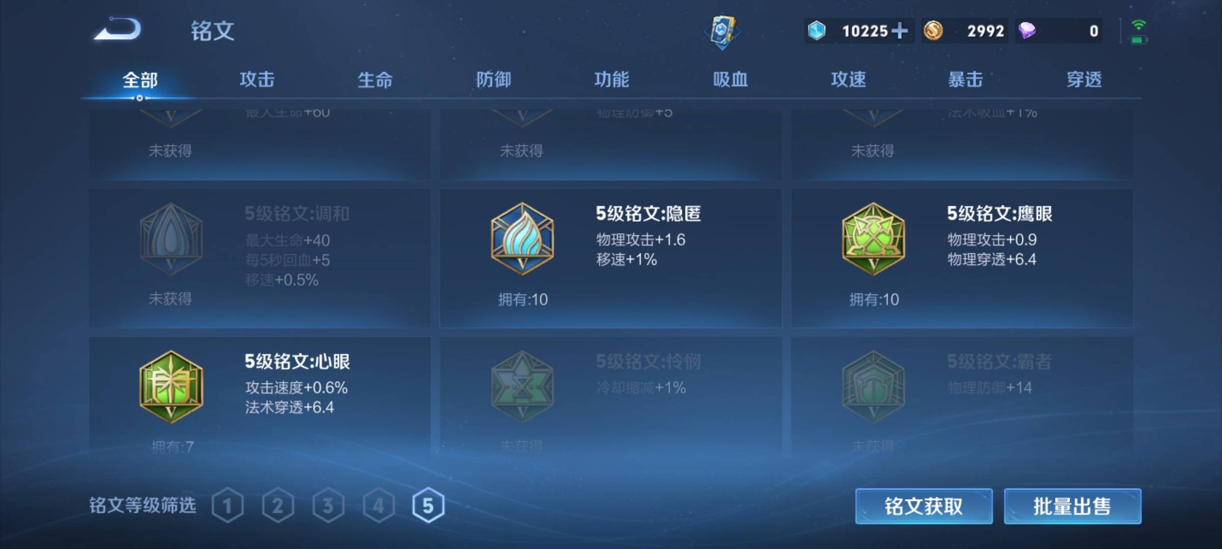 WZCMW3244644王者荣耀账号详情图13