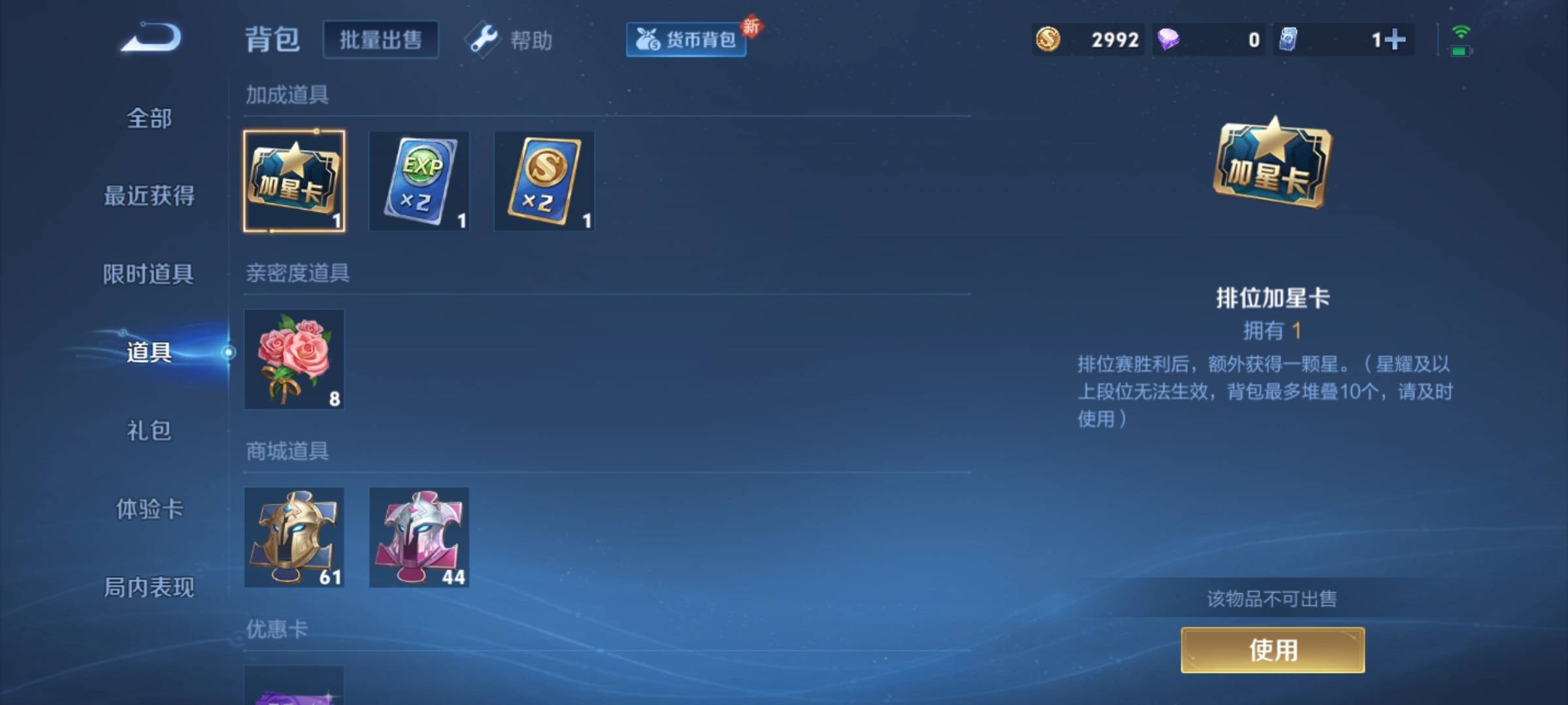 WZCMW3244644王者荣耀账号详情图14