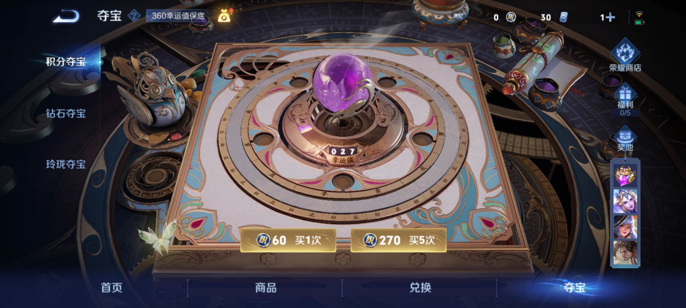 WZCMW3244644王者荣耀账号详情图15