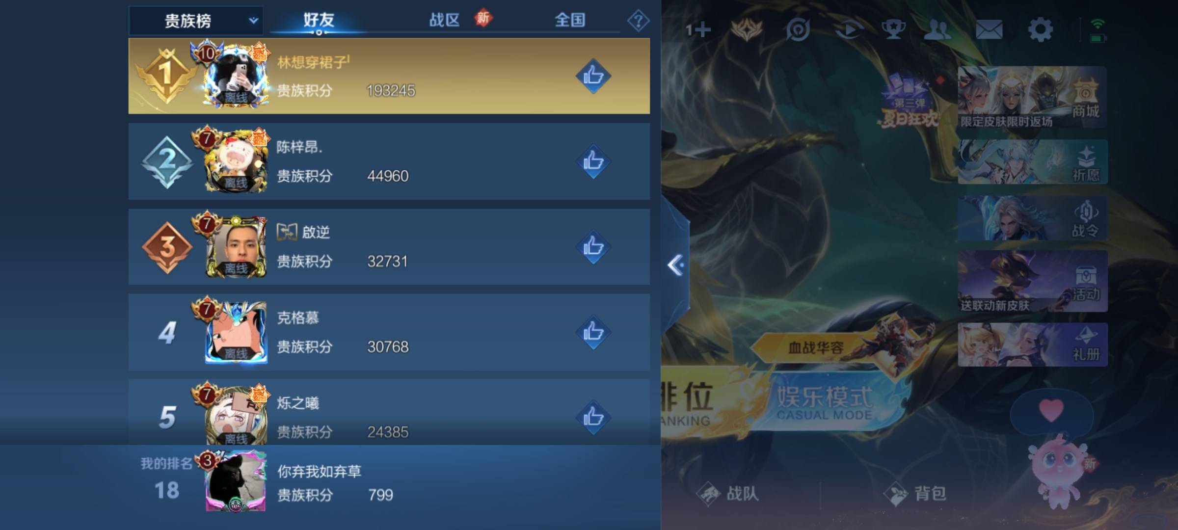 WZCMW3244644王者荣耀账号详情图17