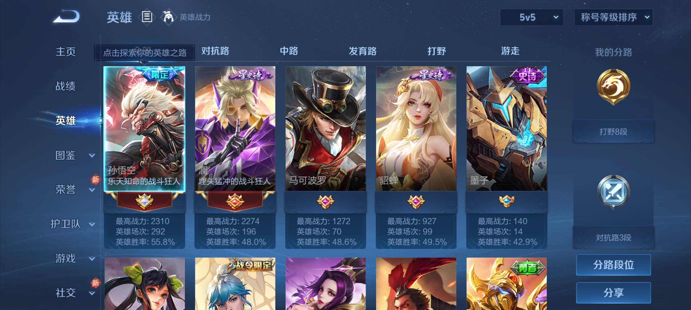 WZCMW3244626王者荣耀账号详情图3