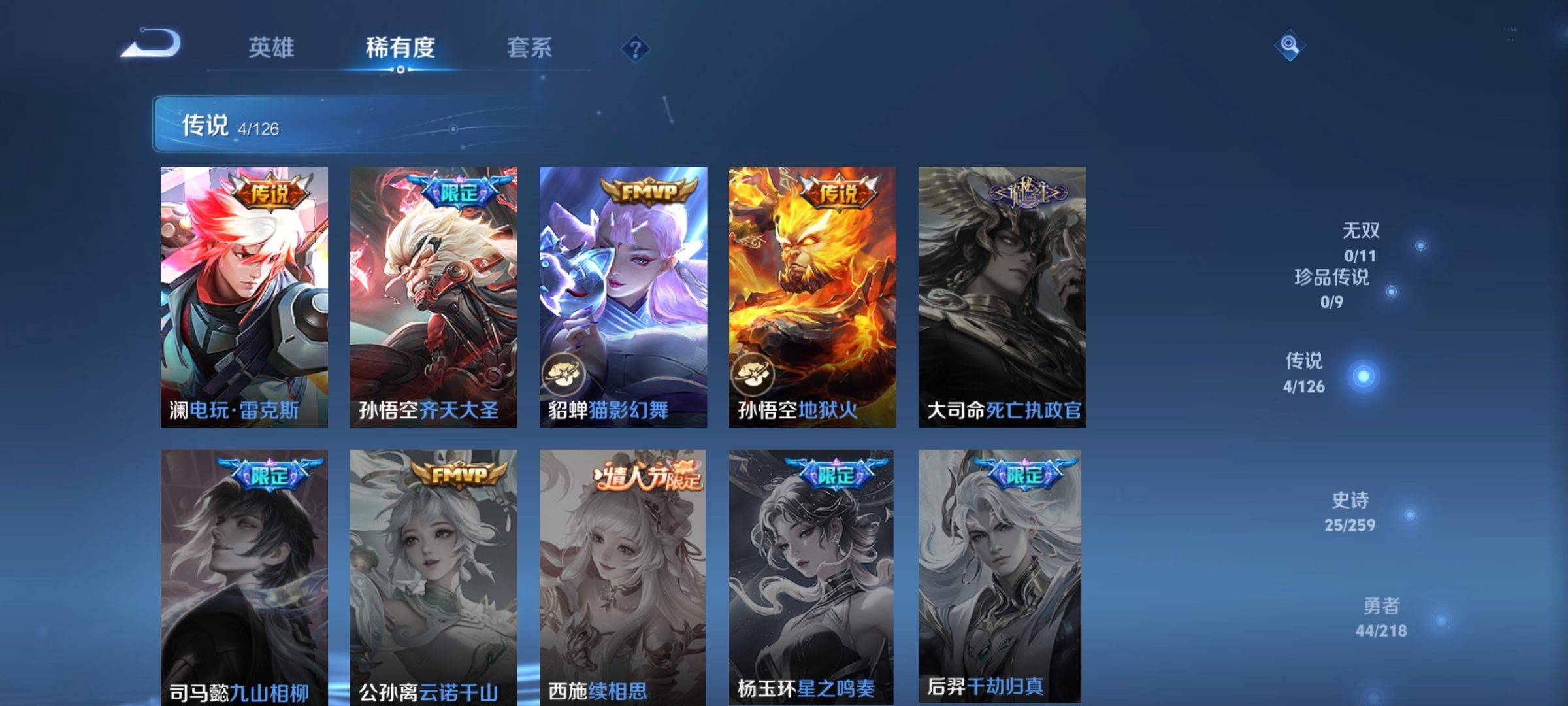 WZCMW3244626王者荣耀账号详情图6