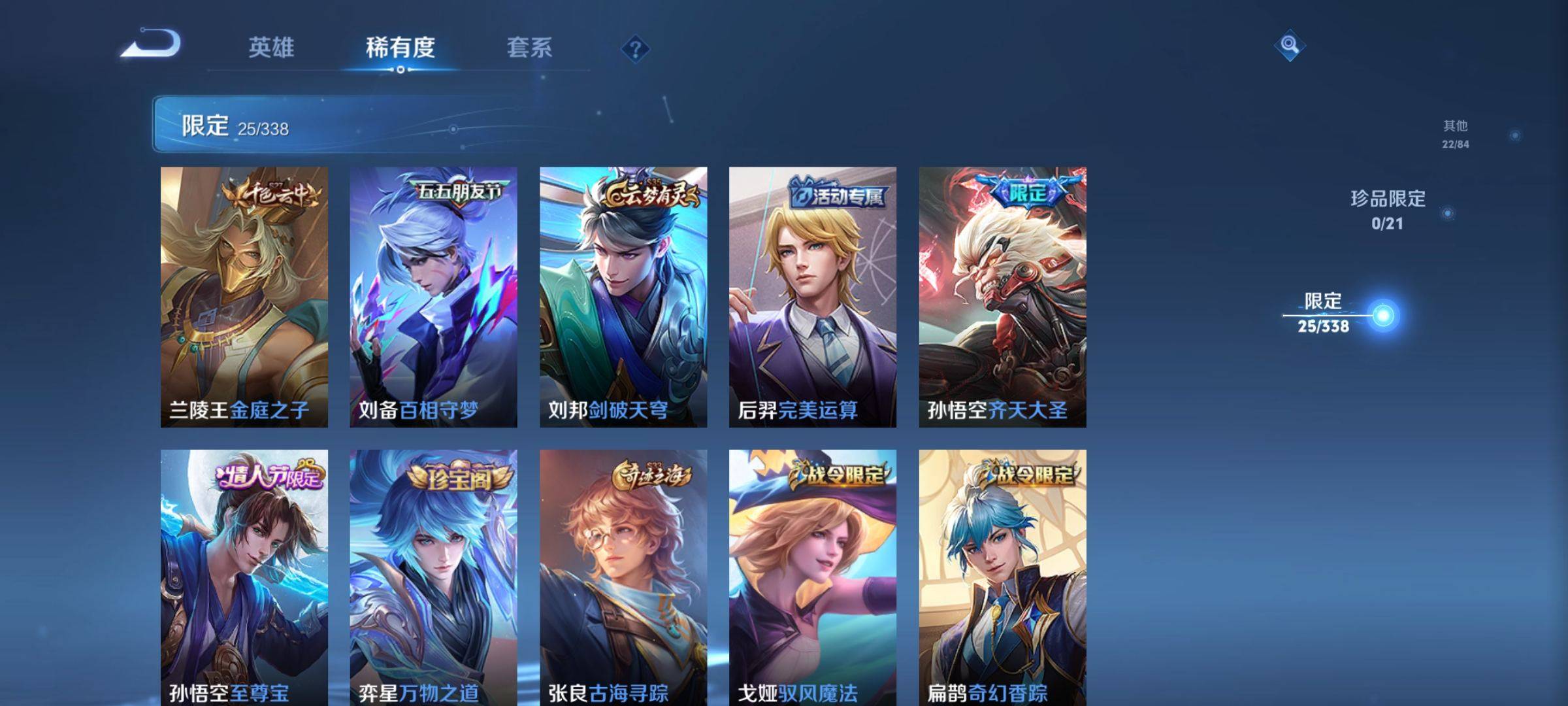 WZCMW3244626王者荣耀账号详情图7