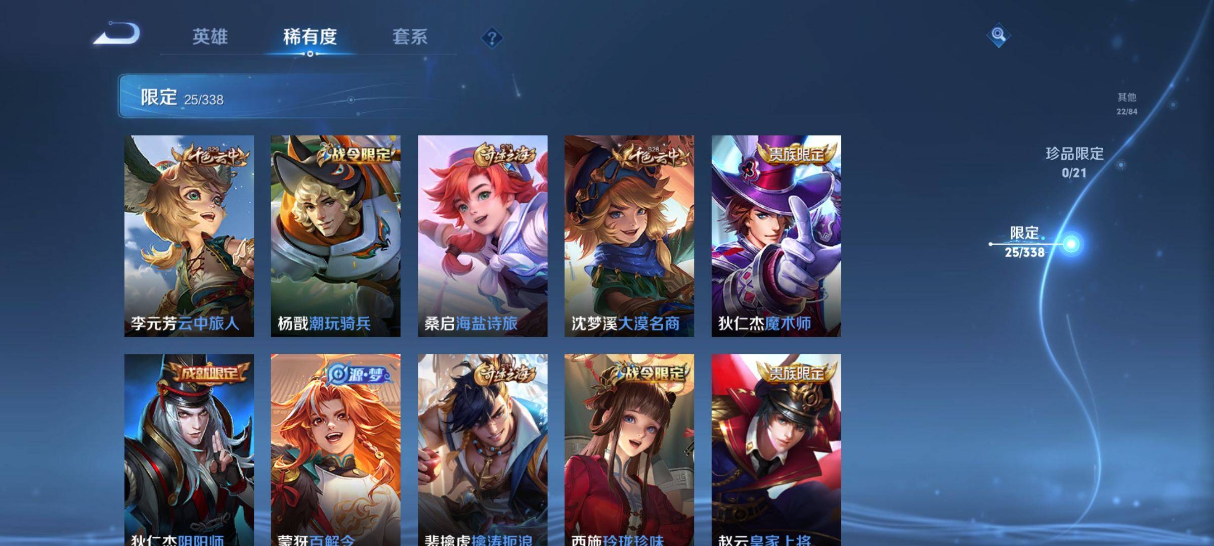 WZCMW3244626王者荣耀账号详情图8