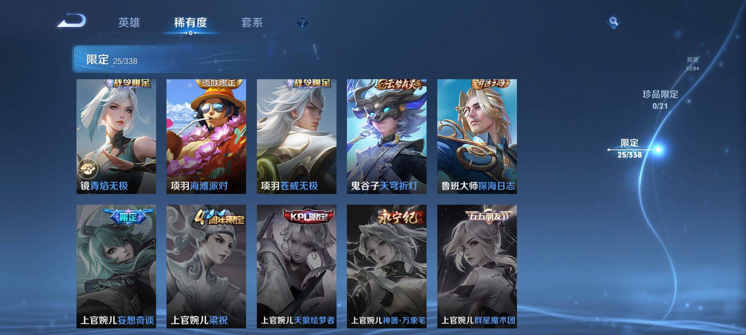 WZCMW3244626王者荣耀账号详情图9