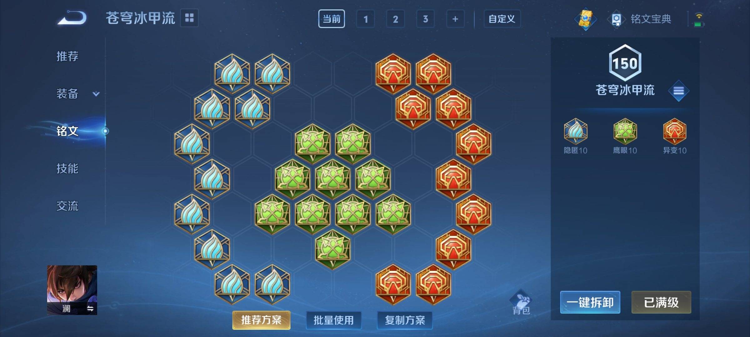WZCMW3244626王者荣耀账号详情图12