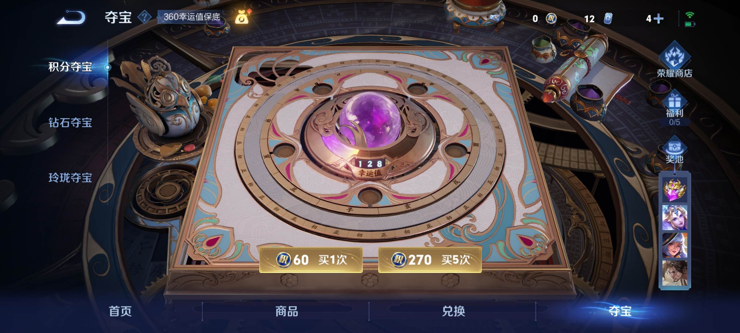 WZCMW3244626王者荣耀账号详情图18