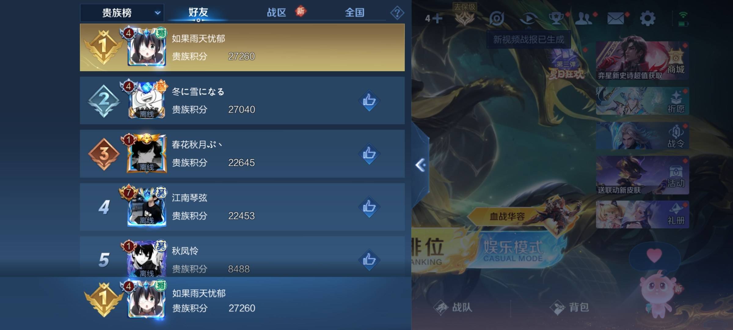 WZCMW3244626王者荣耀账号详情图20