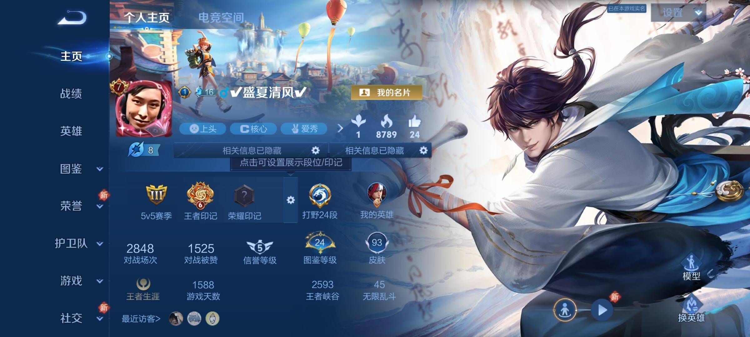 王者荣耀账号安卓QQ105英雄-93皮肤-传说品质8-史诗品质29诗剑行-山海苍雷引-久胜战神-炽阳神光-遇见神鼓-妄想