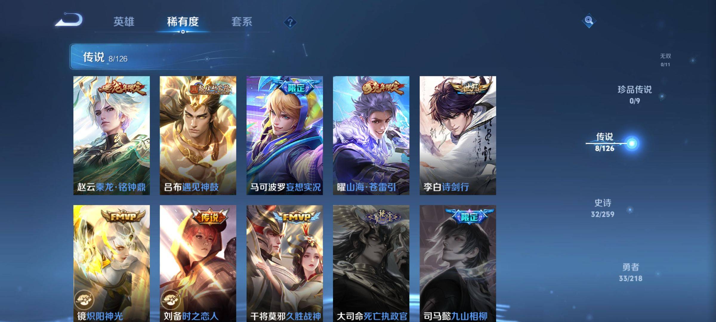 WZCMW3244602王者荣耀账号详情图5 WZCMW3244602王者荣耀账号详情图5