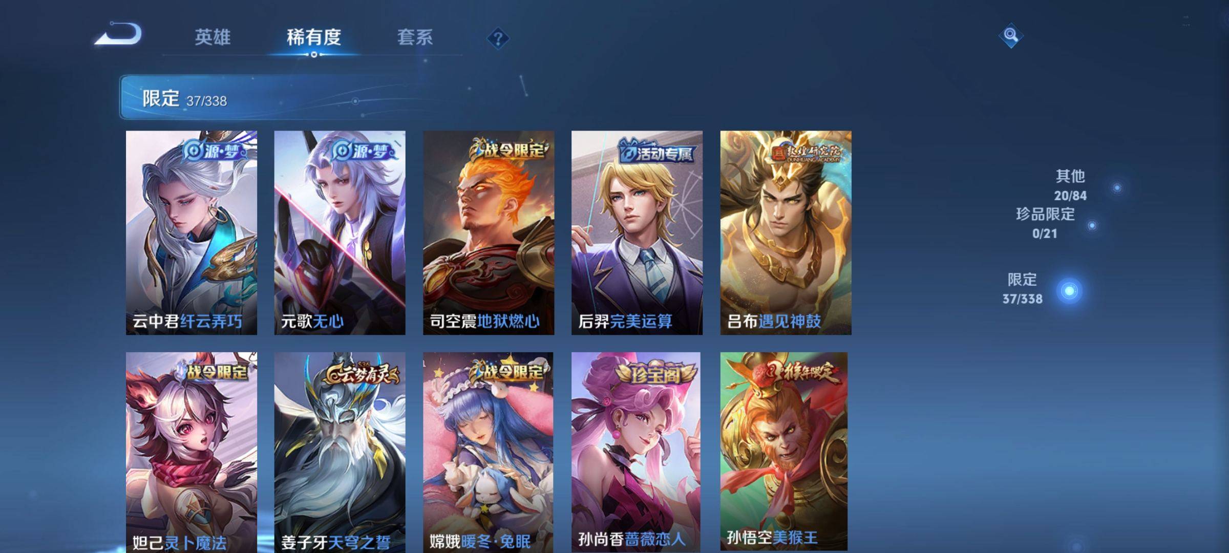 WZCMW3244602王者荣耀账号详情图6 WZCMW3244602王者荣耀账号详情图6
