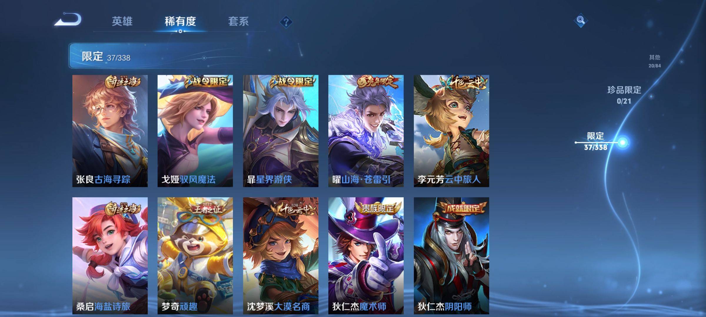 WZCMW3244602王者荣耀账号详情图7 WZCMW3244602王者荣耀账号详情图7