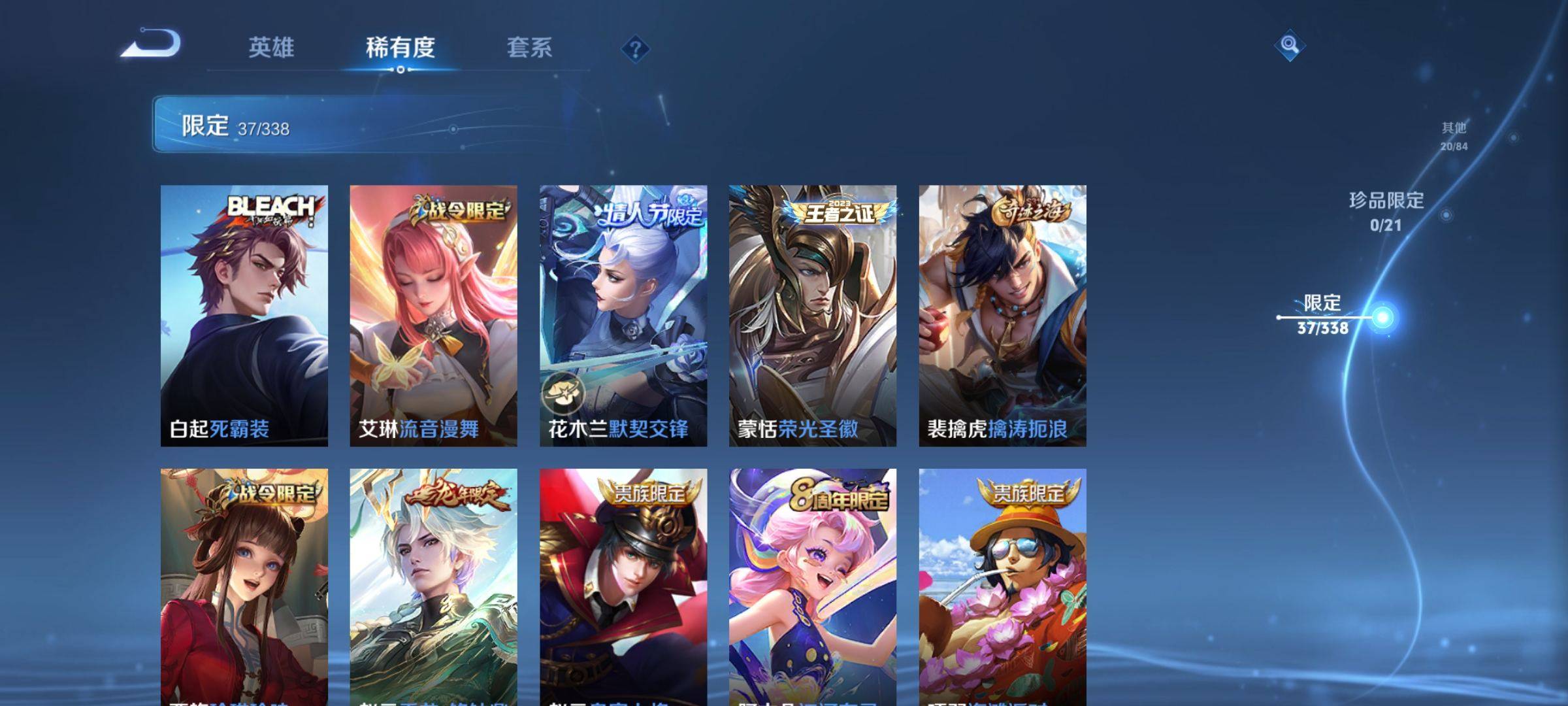 WZCMW3244602王者荣耀账号详情图8 WZCMW3244602王者荣耀账号详情图8