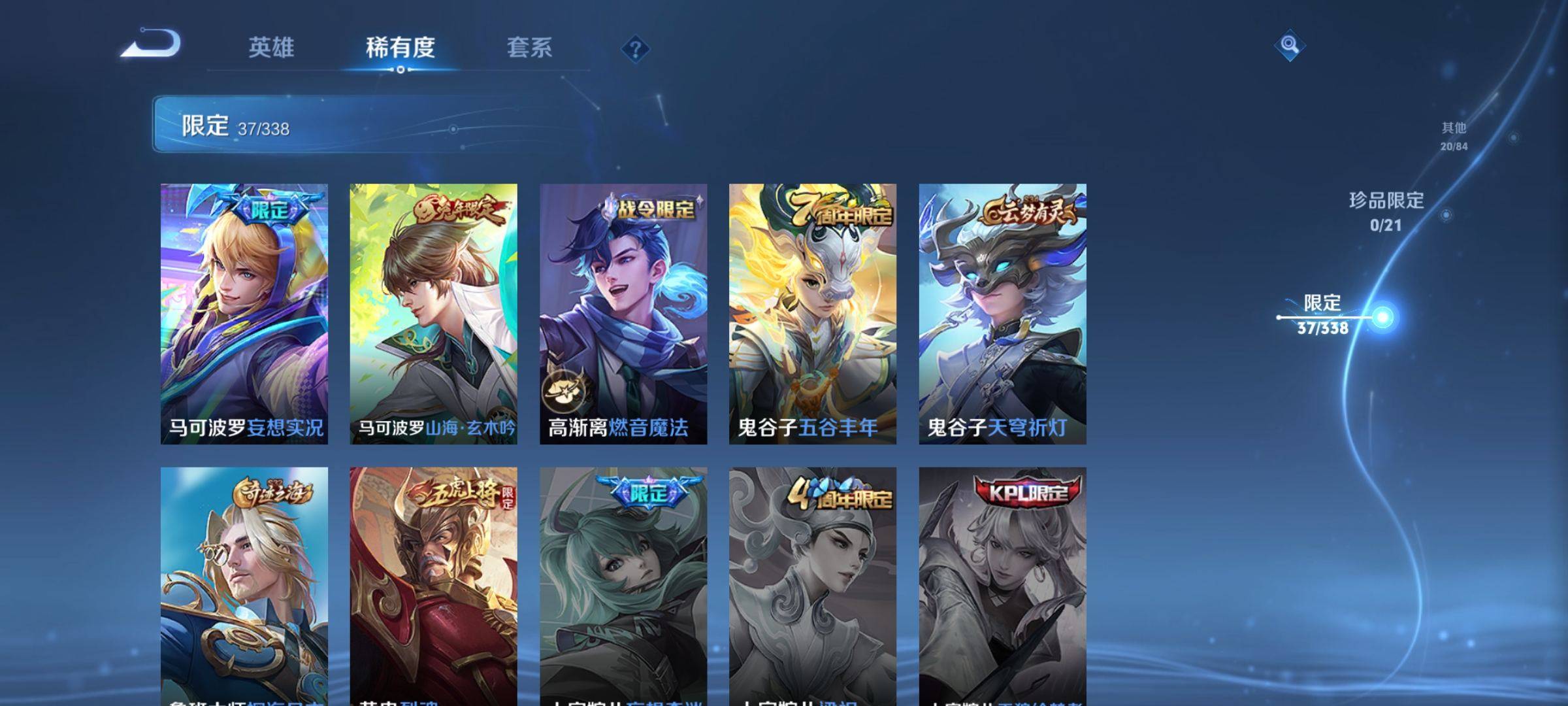 WZCMW3244602王者荣耀账号详情图9 WZCMW3244602王者荣耀账号详情图9