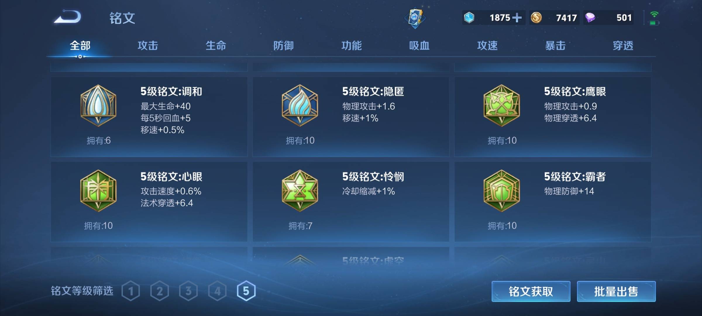 WZCMW3244602王者荣耀账号详情图15 WZCMW3244602王者荣耀账号详情图15