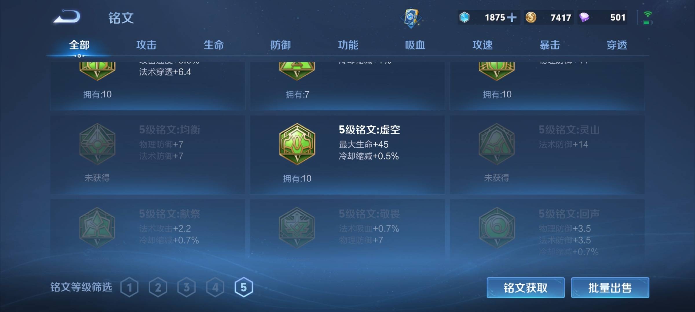 WZCMW3244602王者荣耀账号详情图16 WZCMW3244602王者荣耀账号详情图16