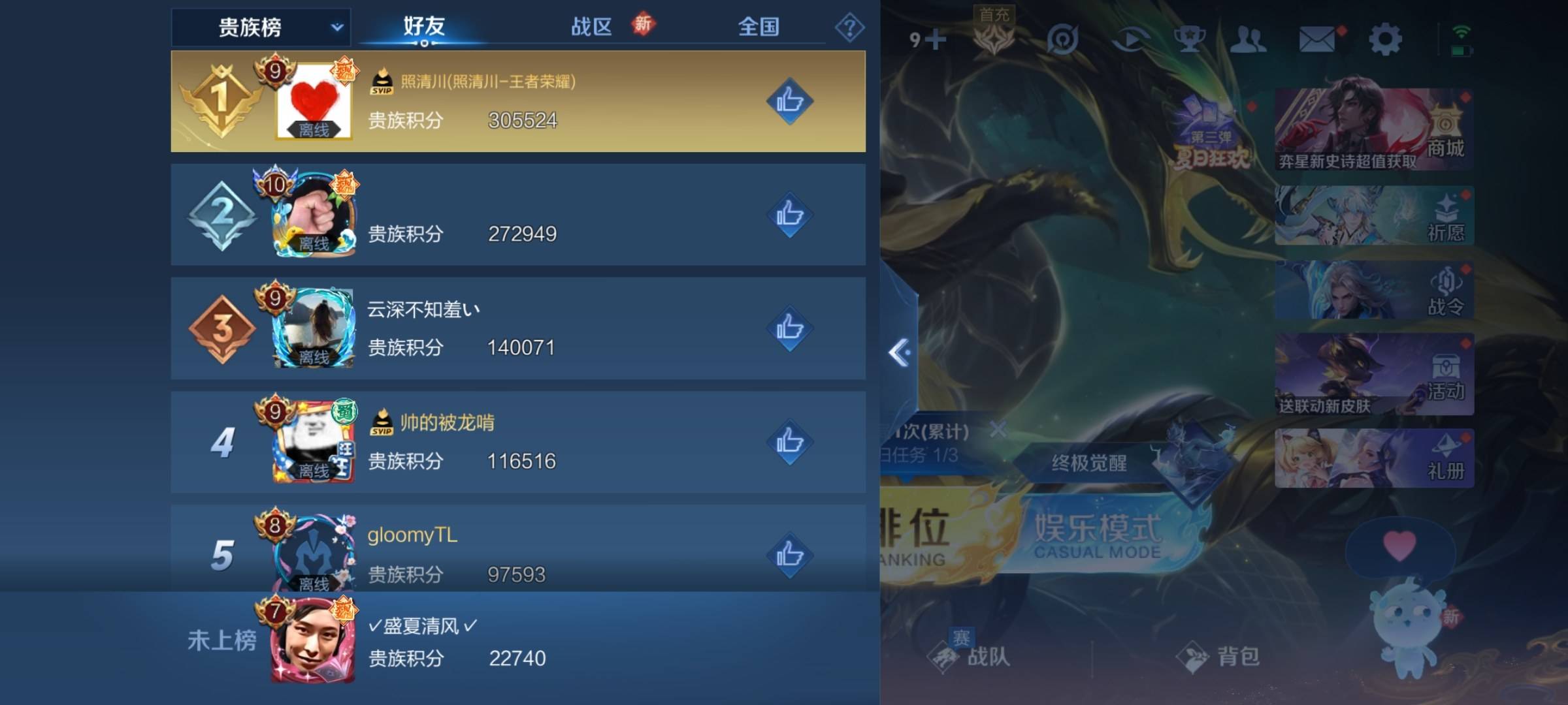 WZCMW3244602王者荣耀账号详情图20 WZCMW3244602王者荣耀账号详情图20