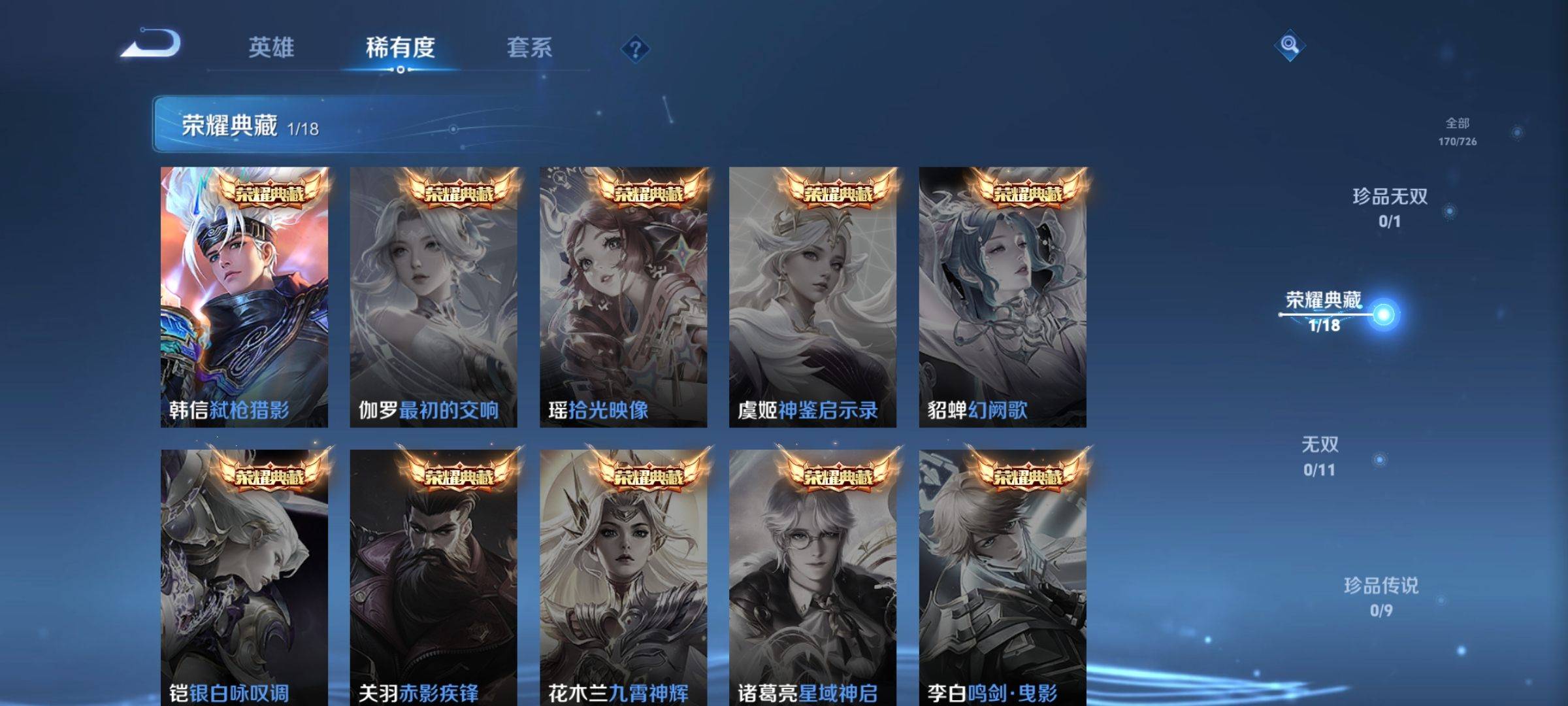 WZCMW3267318王者荣耀账号详情图5