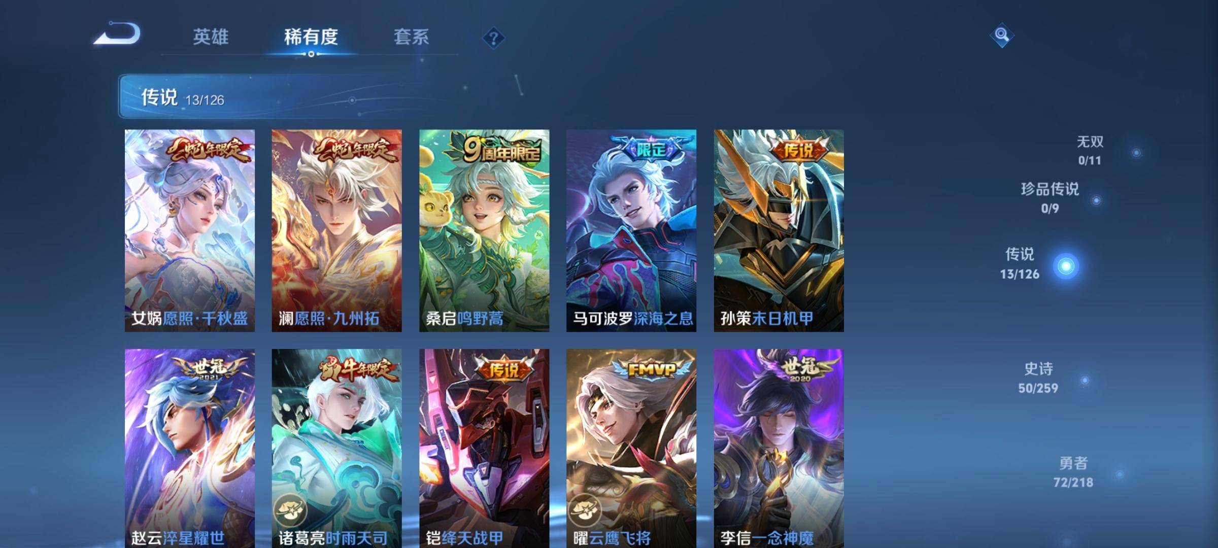WZCMW3267318王者荣耀账号详情图6