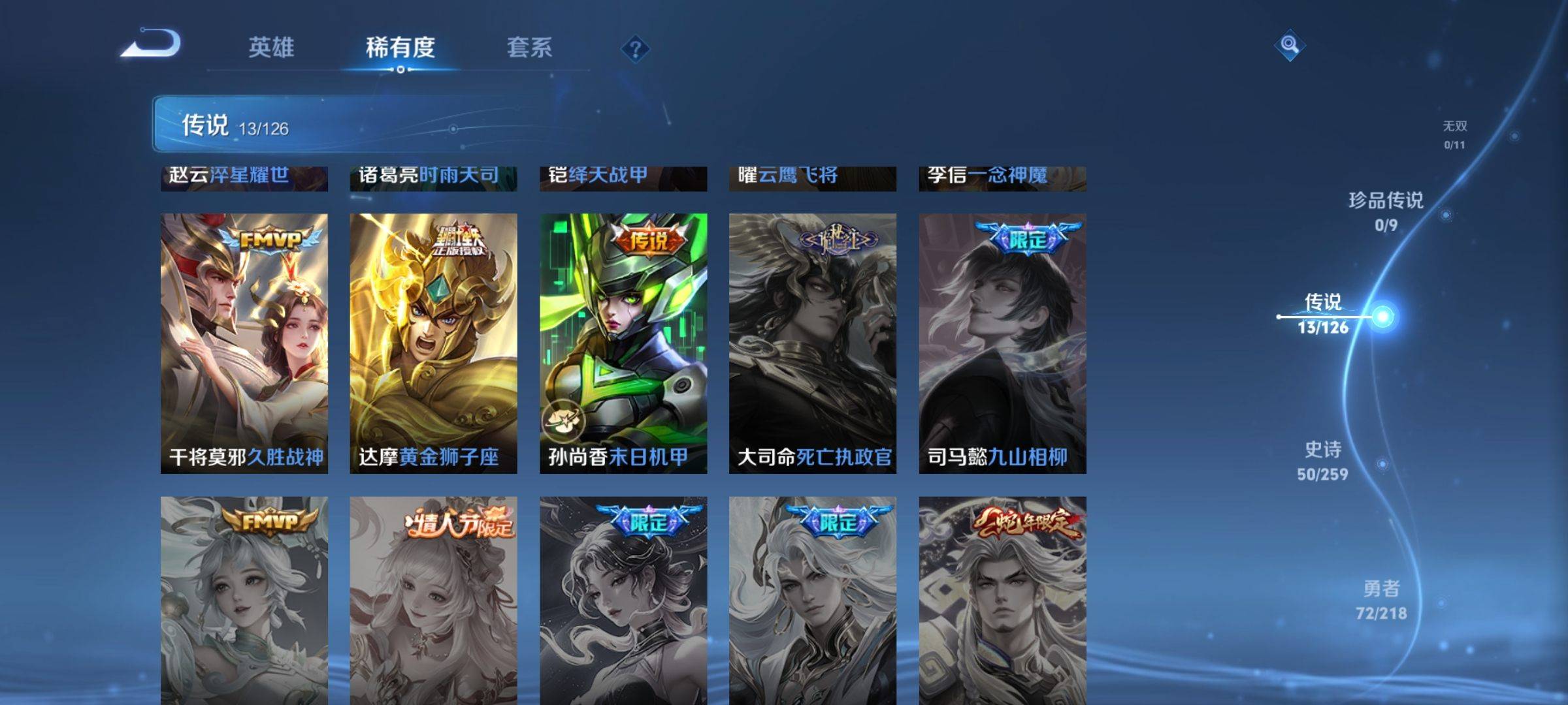 WZCMW3267318王者荣耀账号详情图7