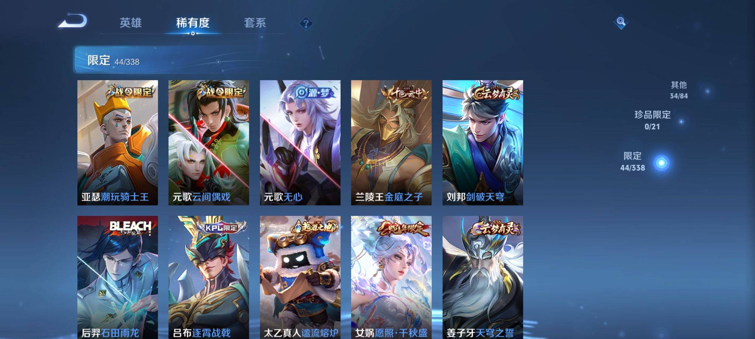 WZCMW3267318王者荣耀账号详情图8