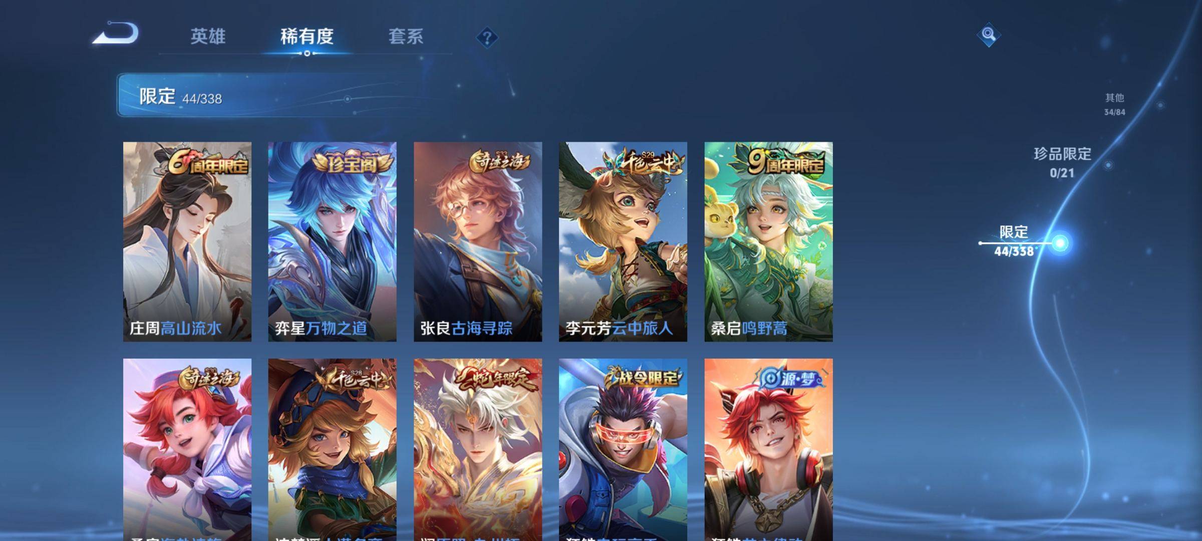 WZCMW3267318王者荣耀账号详情图9