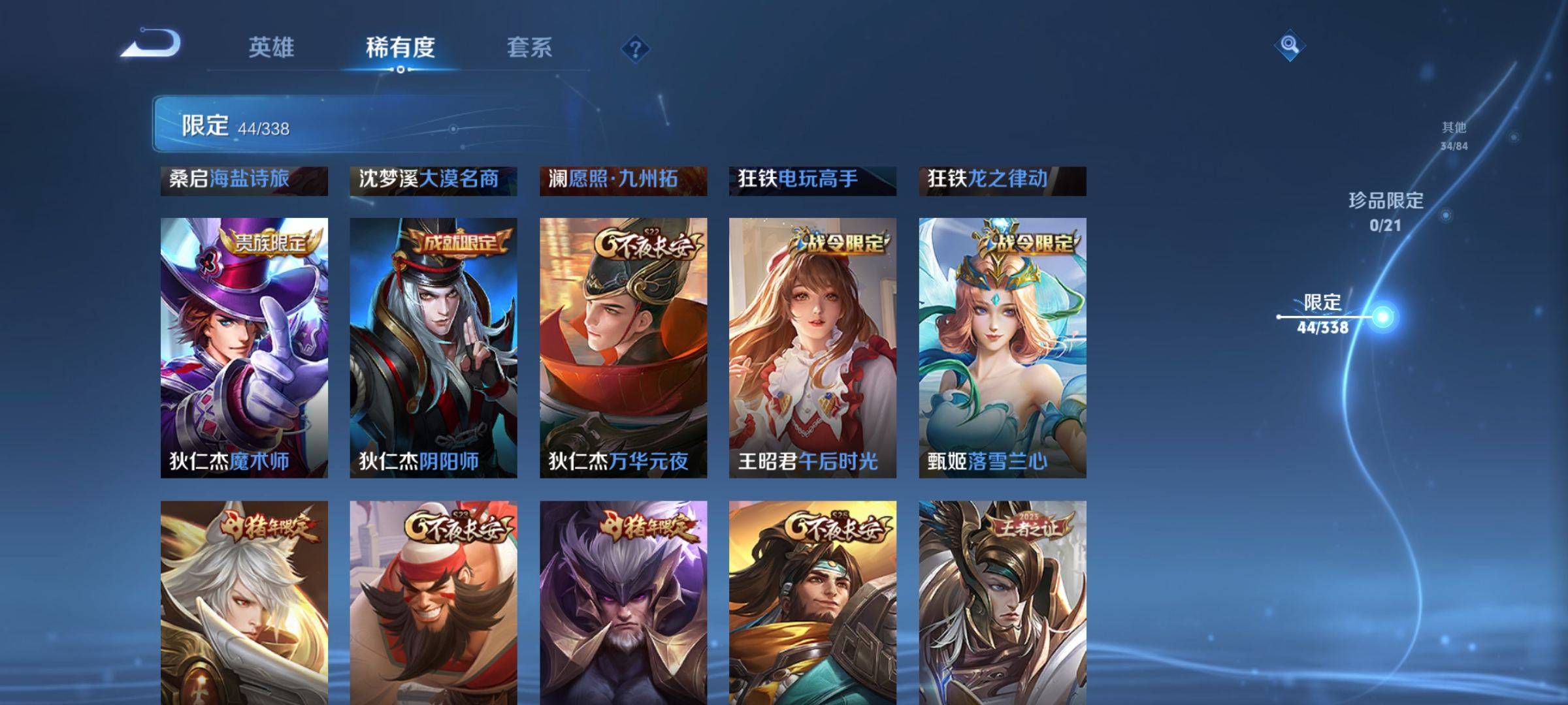 WZCMW3267318王者荣耀账号详情图10