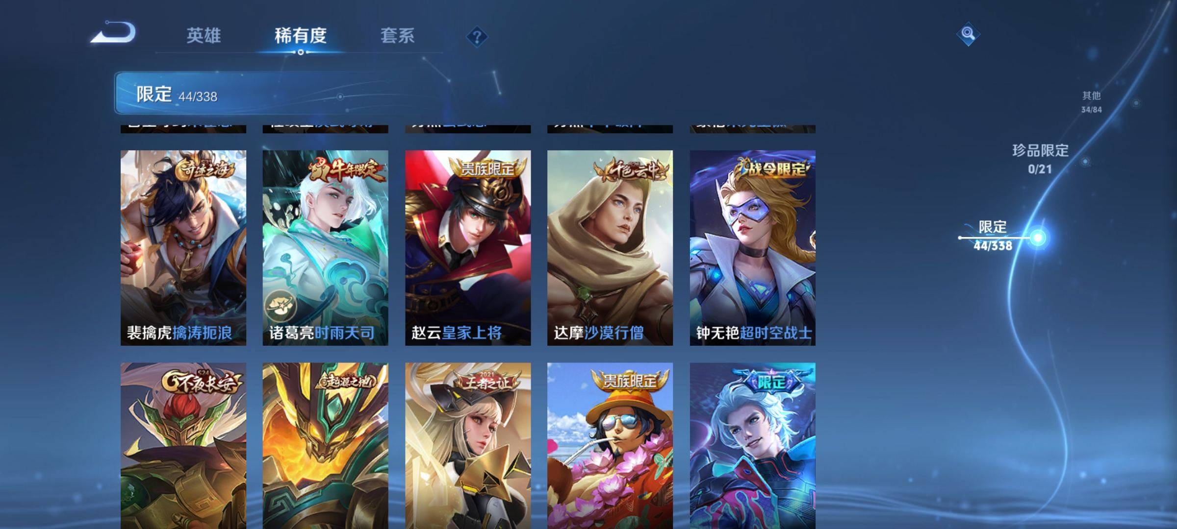 WZCMW3267318王者荣耀账号详情图11