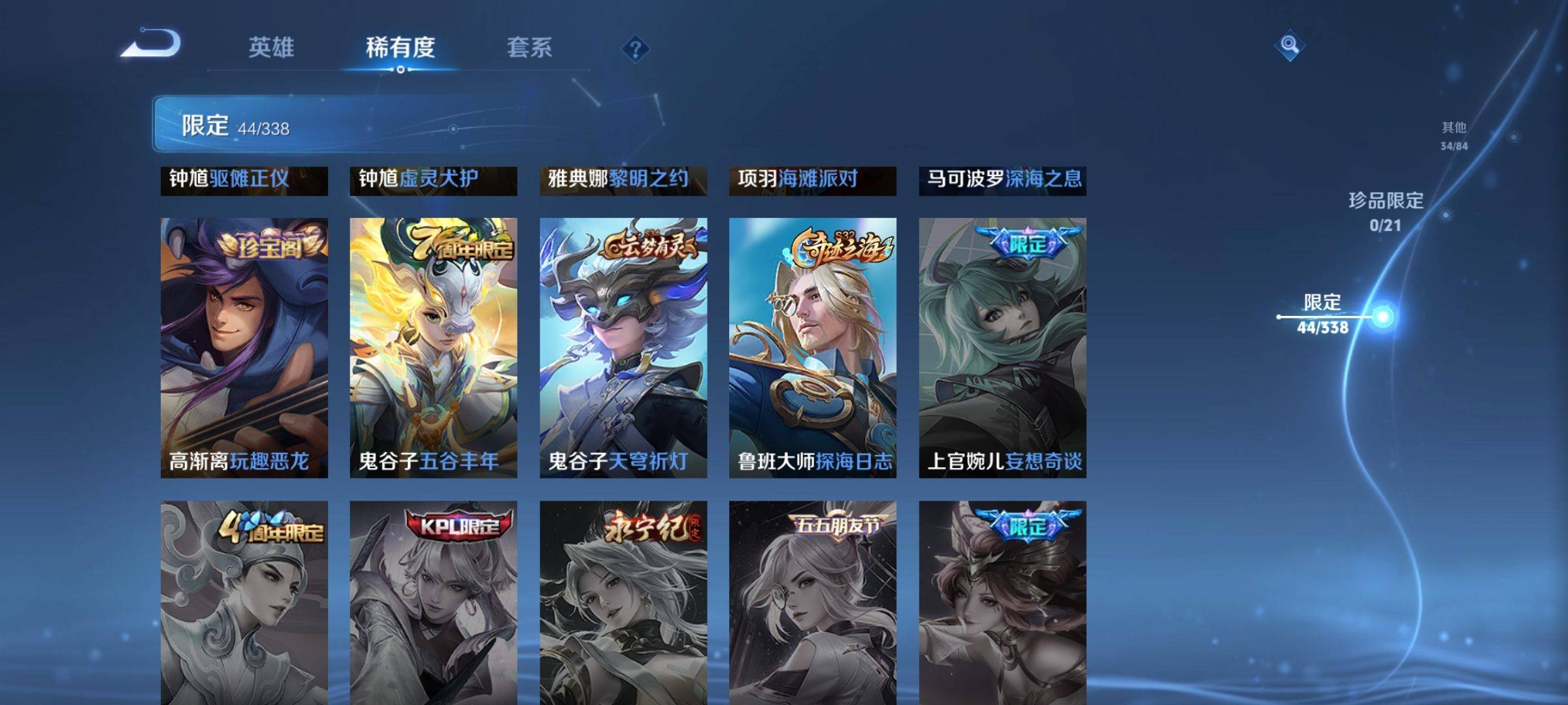 WZCMW3267318王者荣耀账号详情图12