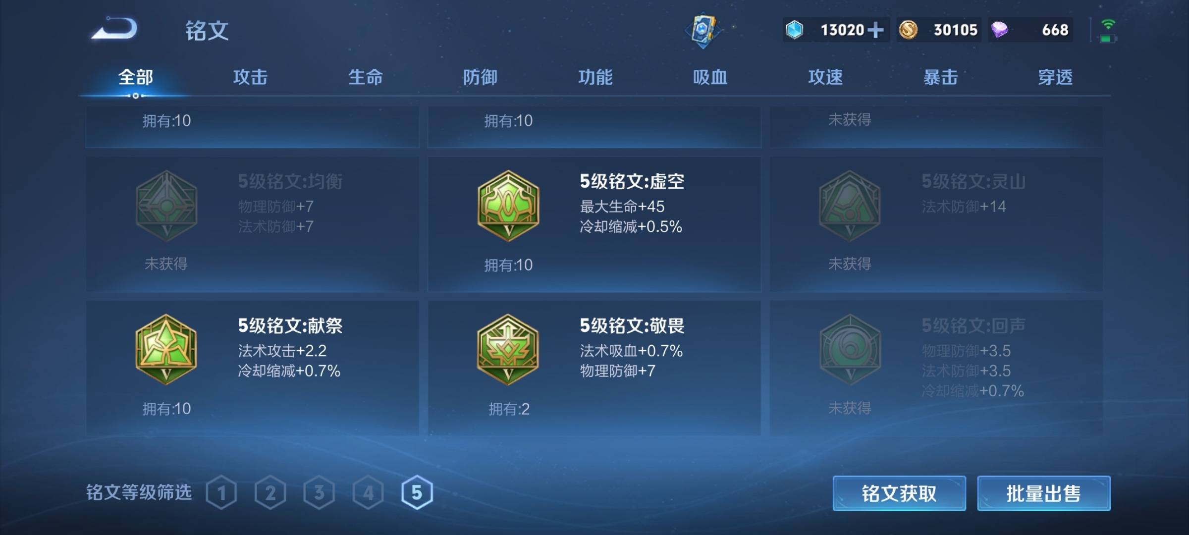 WZCMW3267318王者荣耀账号详情图19